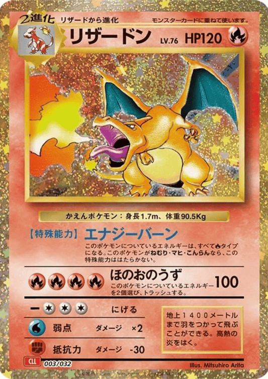 Charizard 003/032 CLL | Pokémon TCG Classic