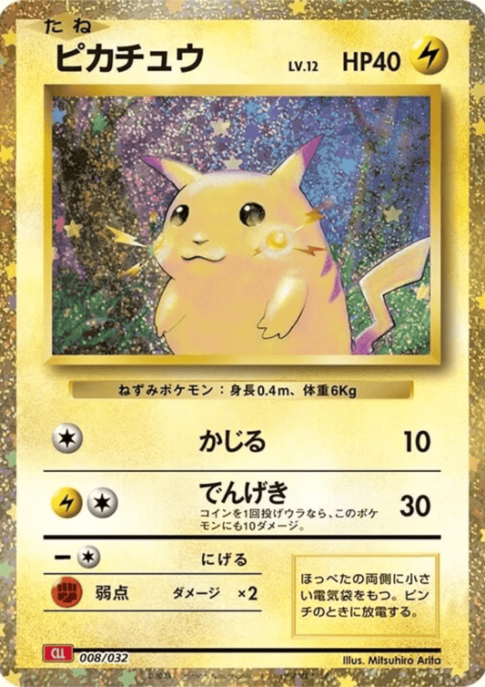 Pikachu 008/032 CLL | Pokémon TCG Classic