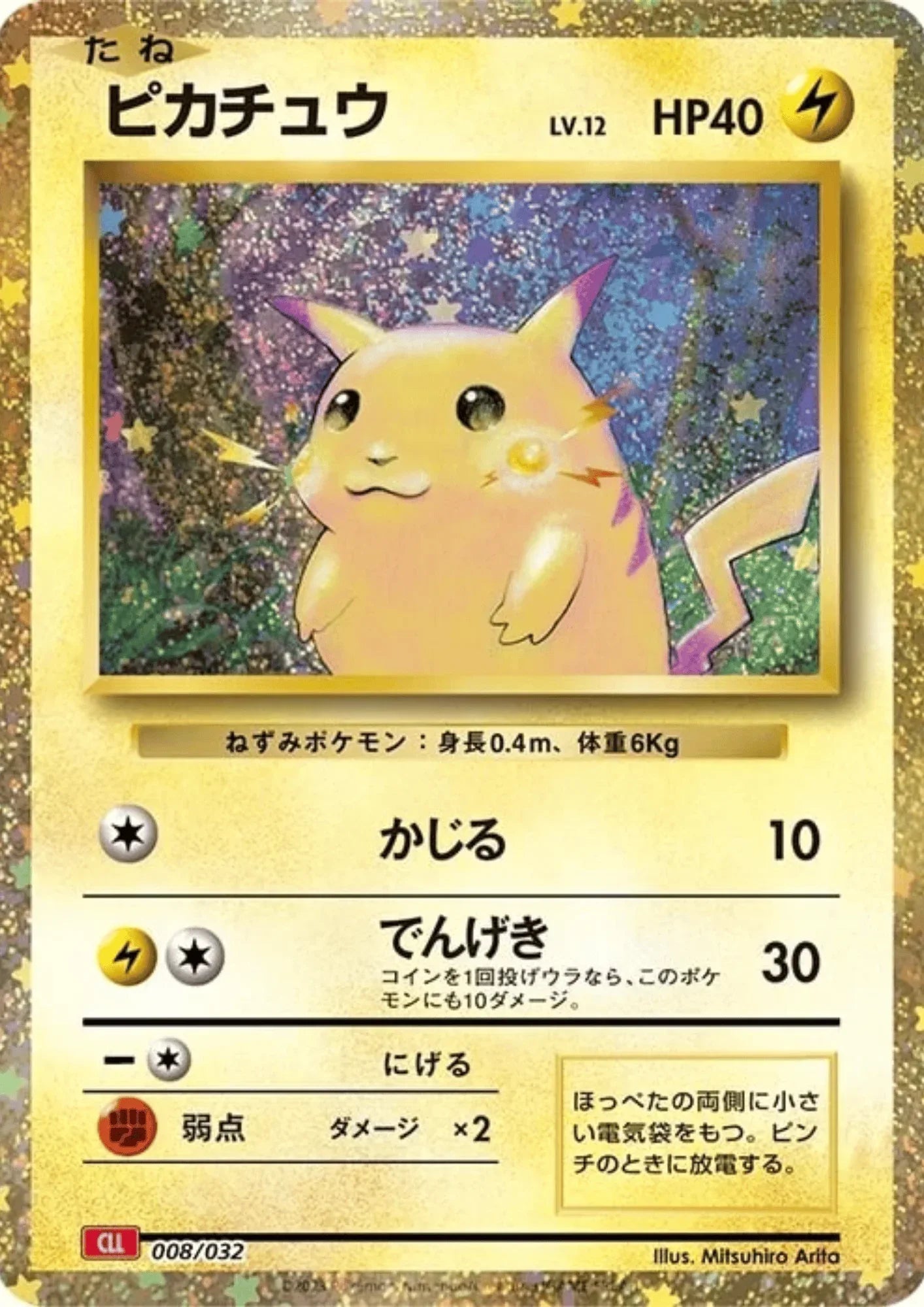 Pikachu 008/032 CLL | Pokmon TCG Classic ChitoroShop Pikachu 008/032 CLL | Pokmon TCG Classic ChitoroShop