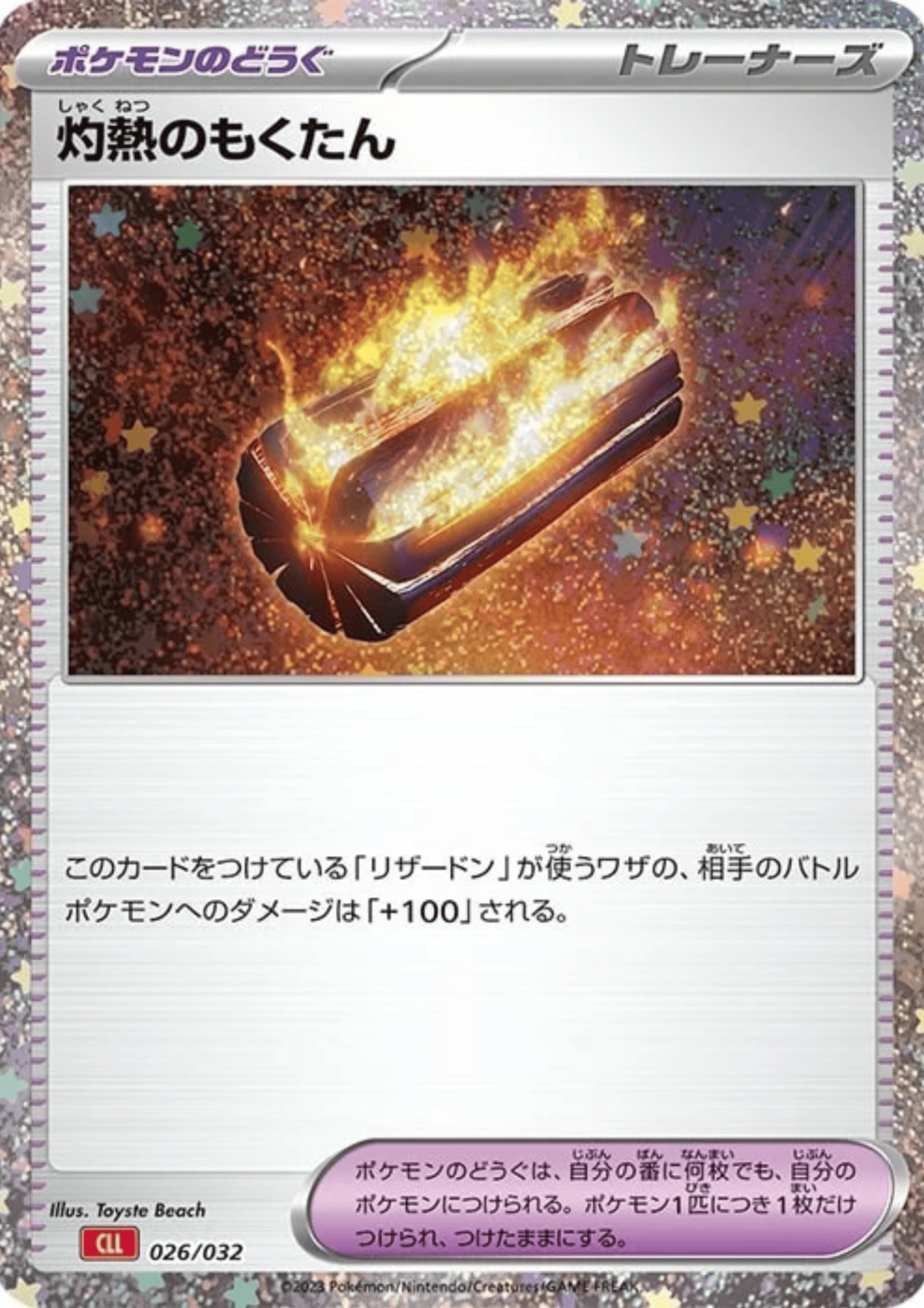 Scorching Charcoal 026/032 CLL | Pokémon TCG Classic