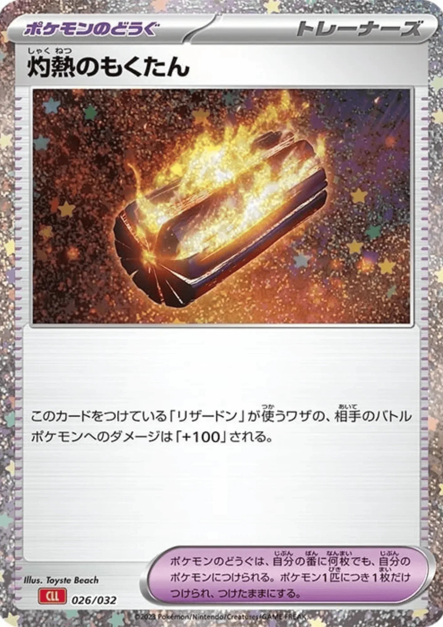 Scorching Charcoal 026/032 CLL | Pokémon TCG Classic - ChitoroShop