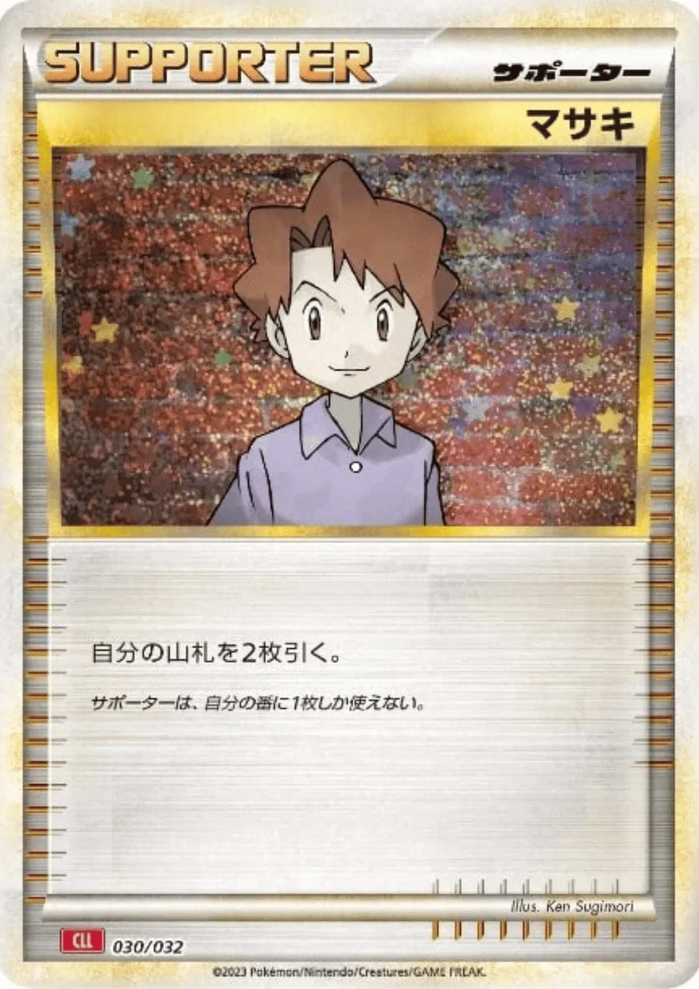 Bill 030/032 CLL | Pokémon TCG Classic - ChitoroShop