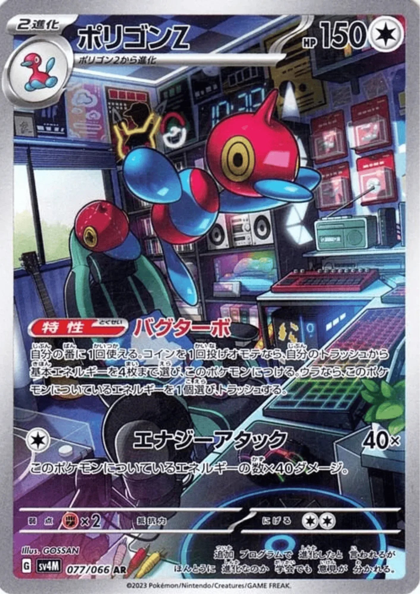 Porygon Z 077/066 AR | SV4M Future Flash - ChitoroShop