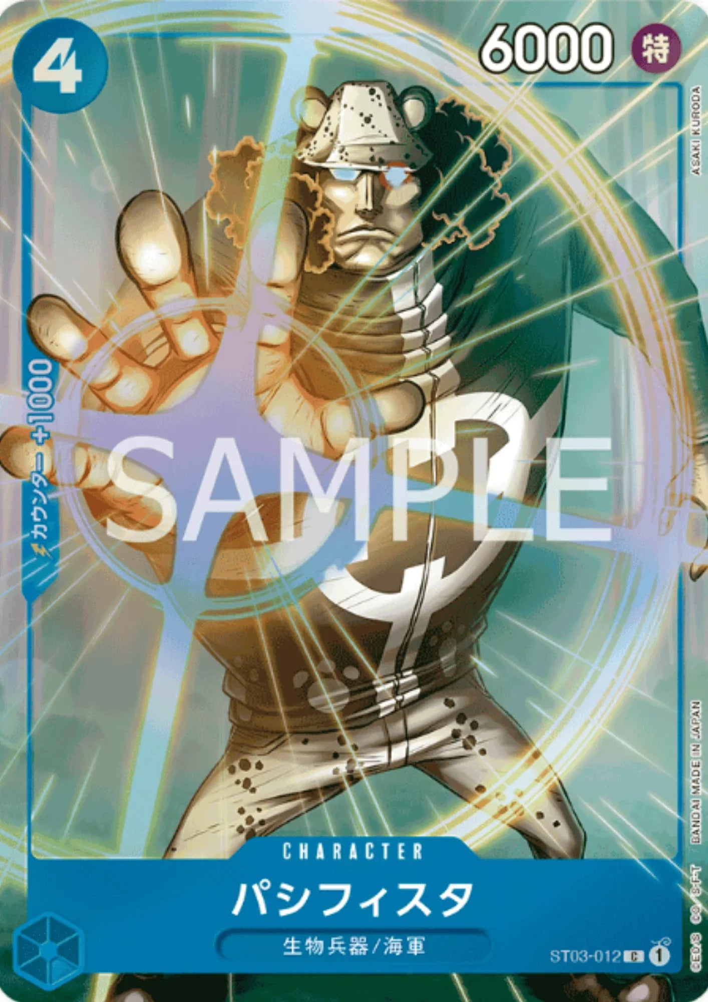 Pacifista ST03-012 Parallel - Promo - ChitoroShop
