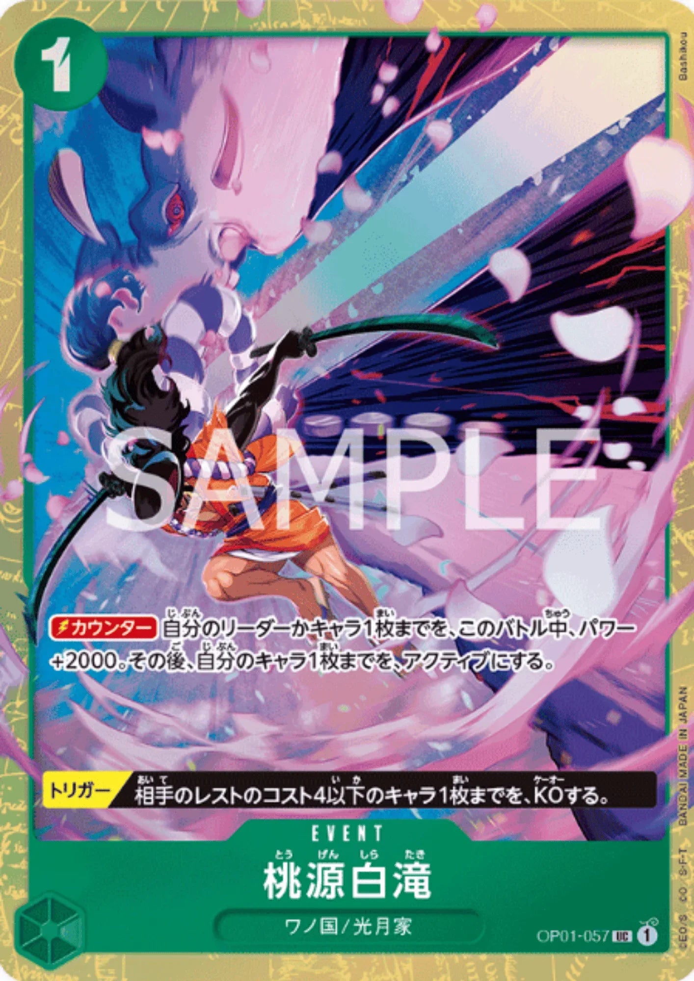 Paradise Waterfall OP01-057 Parallel - Promo - ChitoroShop