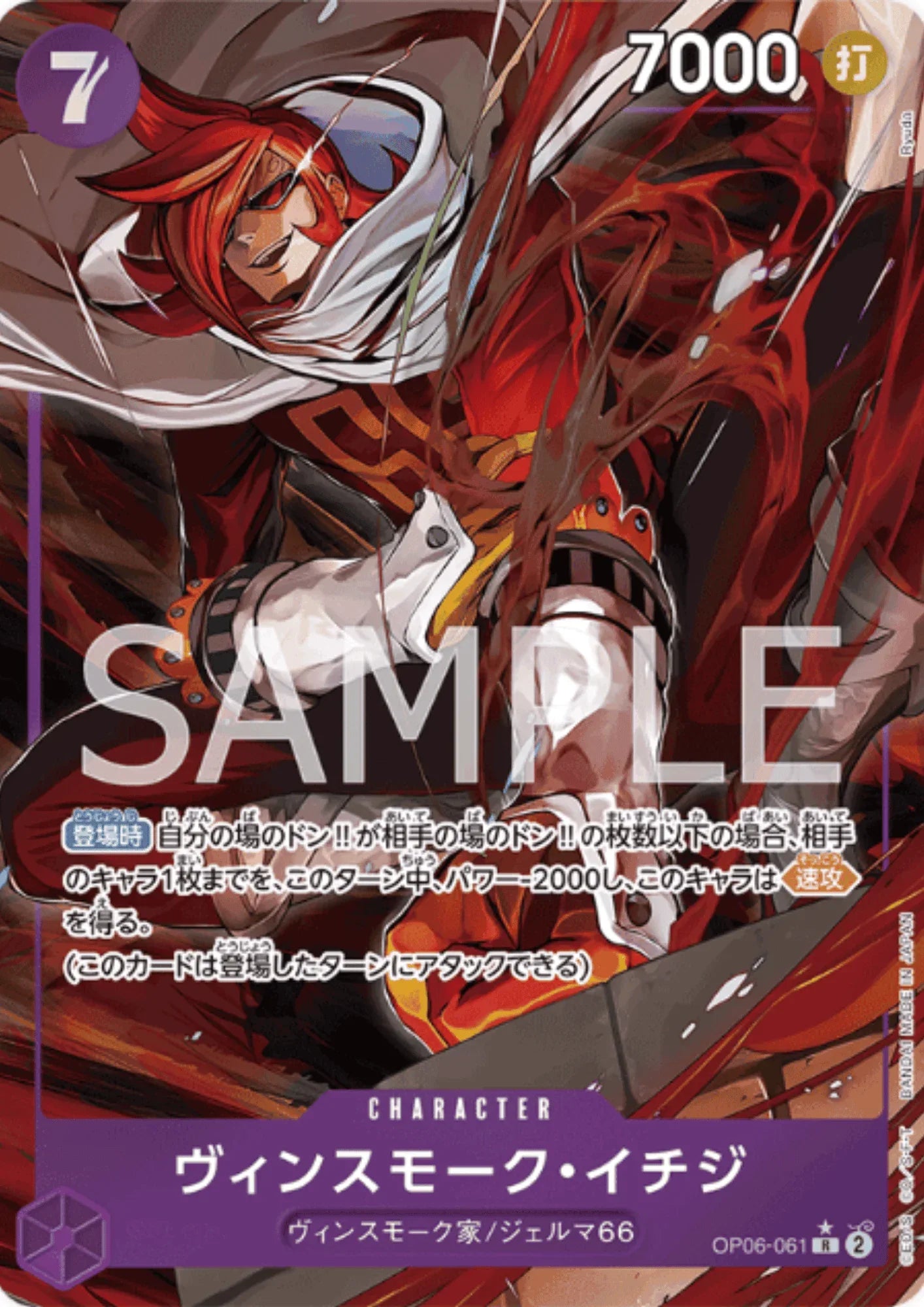 Vinsmoke Ichiji OP06-061 R (Parallel) | Wings of Captain - ChitoroShop