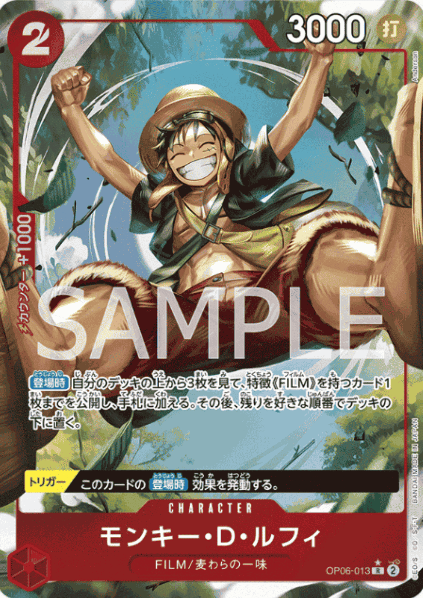 Monkey.D.Luffy OP06-013 R (Parallel) | Wings of Captain