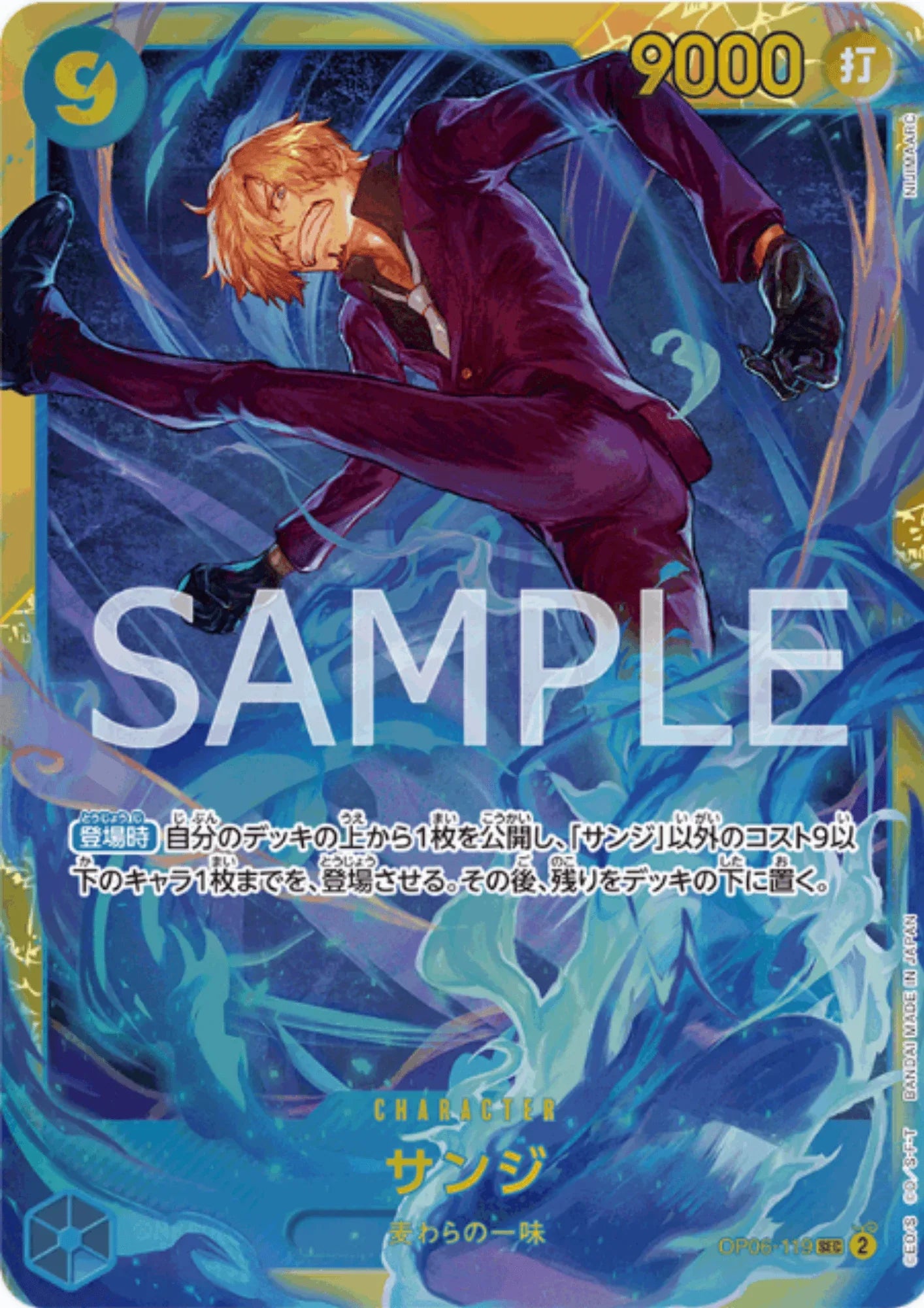 Sanji OP06-119 SEC | Wings of Captain - ChitoroShop