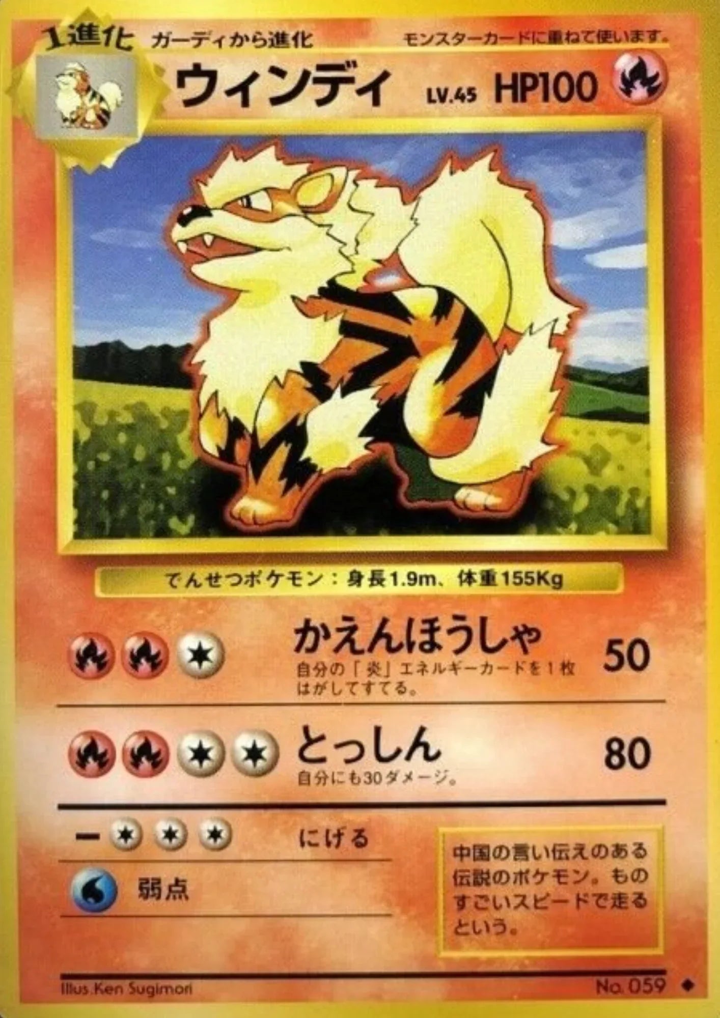 Arcanine no.059 | base set - ChitoroShop