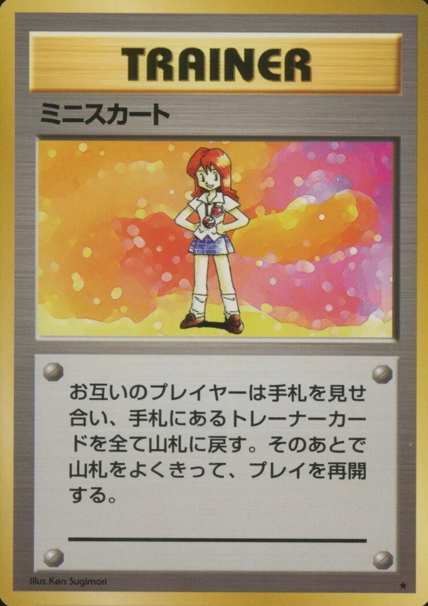 Lass | TRAINER | base set - ChitoroShop