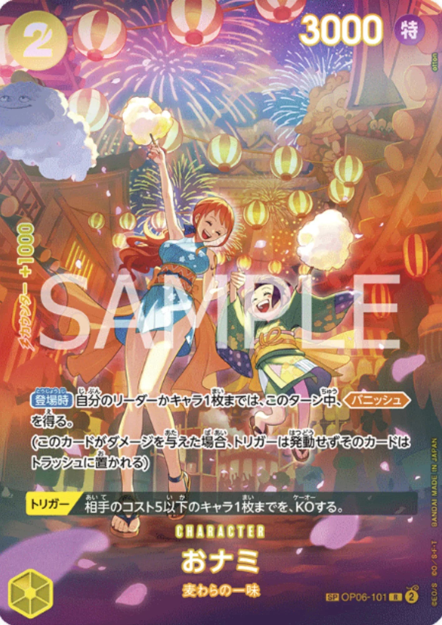 O-Nami (Parallel) OP06-101 SP | 500 Years in the Future - ChitoroShop