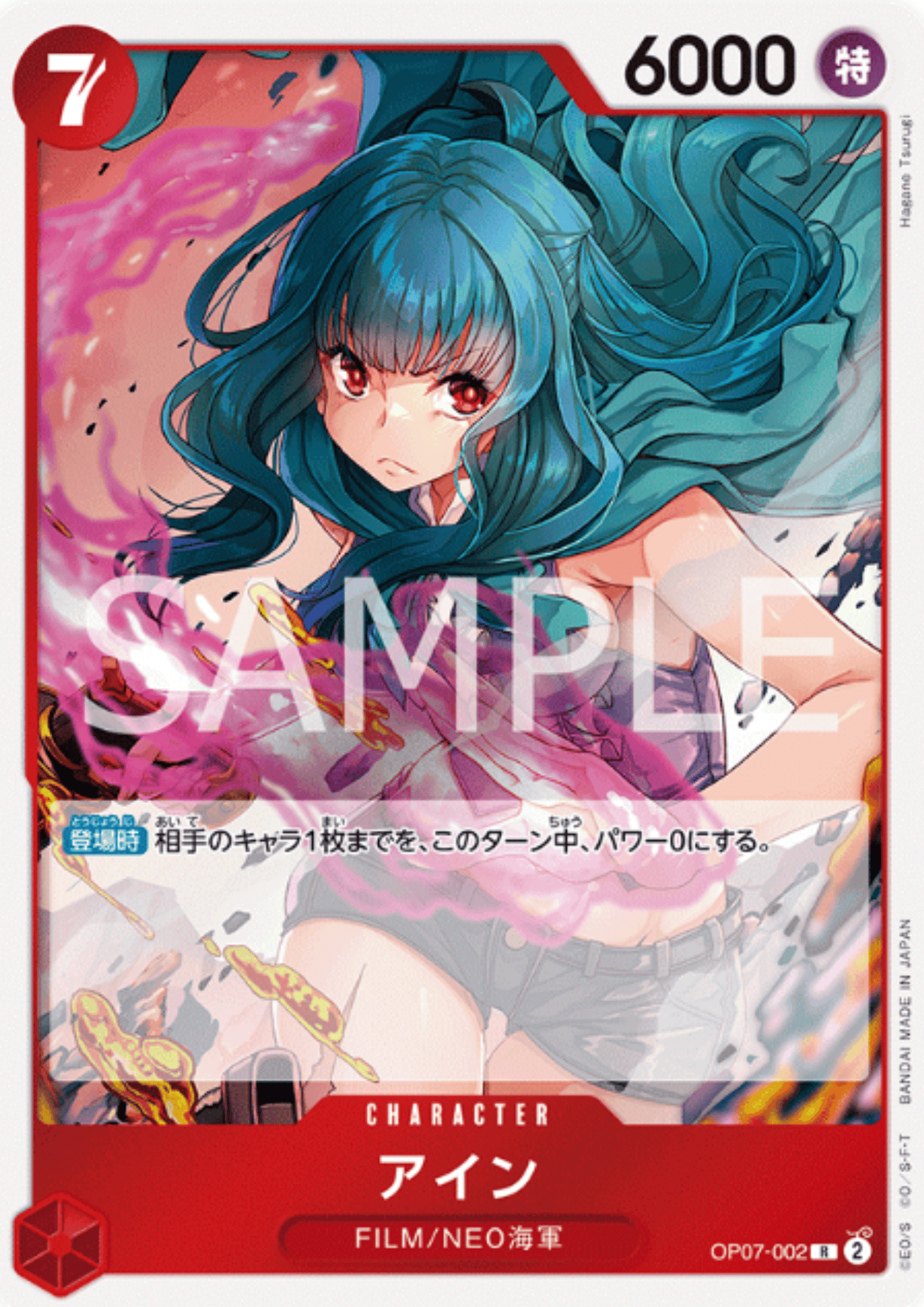 Ain OP07-002 R | 500 Years in the Future