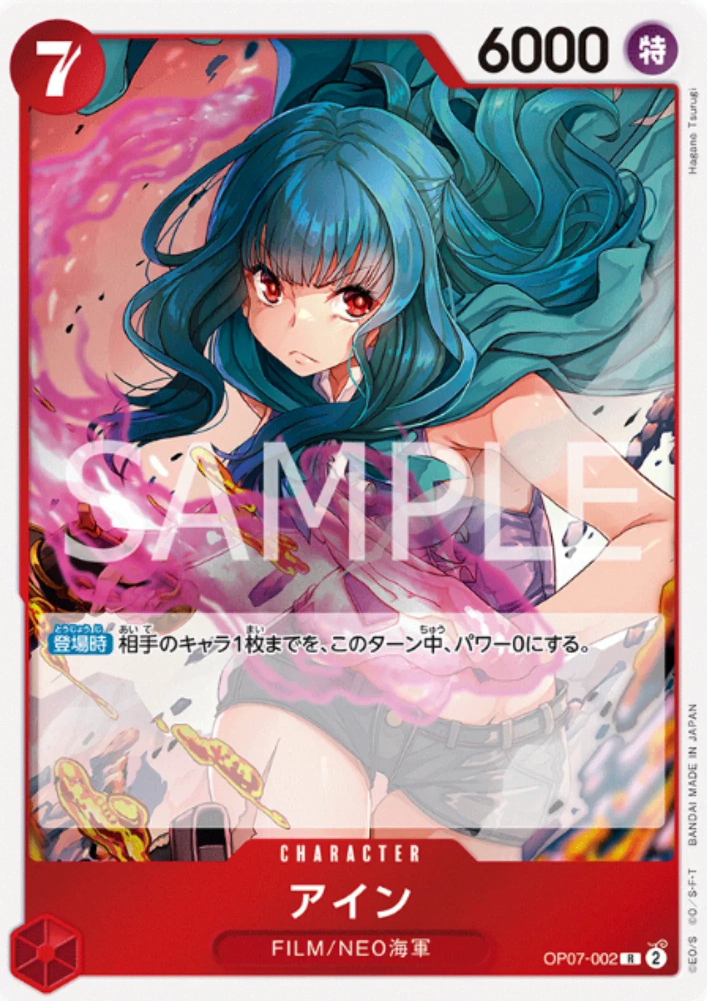 Ain OP07-002 R | 500 Years in the Future - ChitoroShop