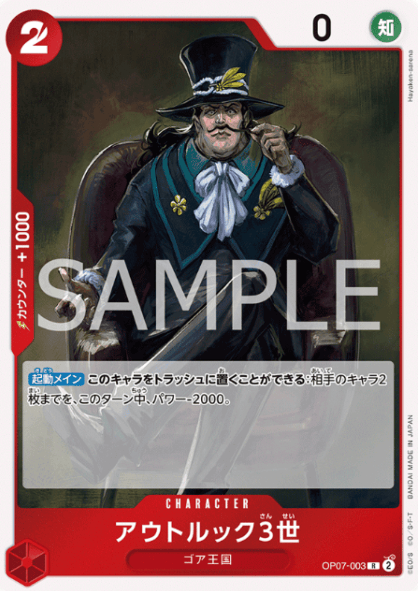 Outlook III OP07-003 R | 500 Years in the Future