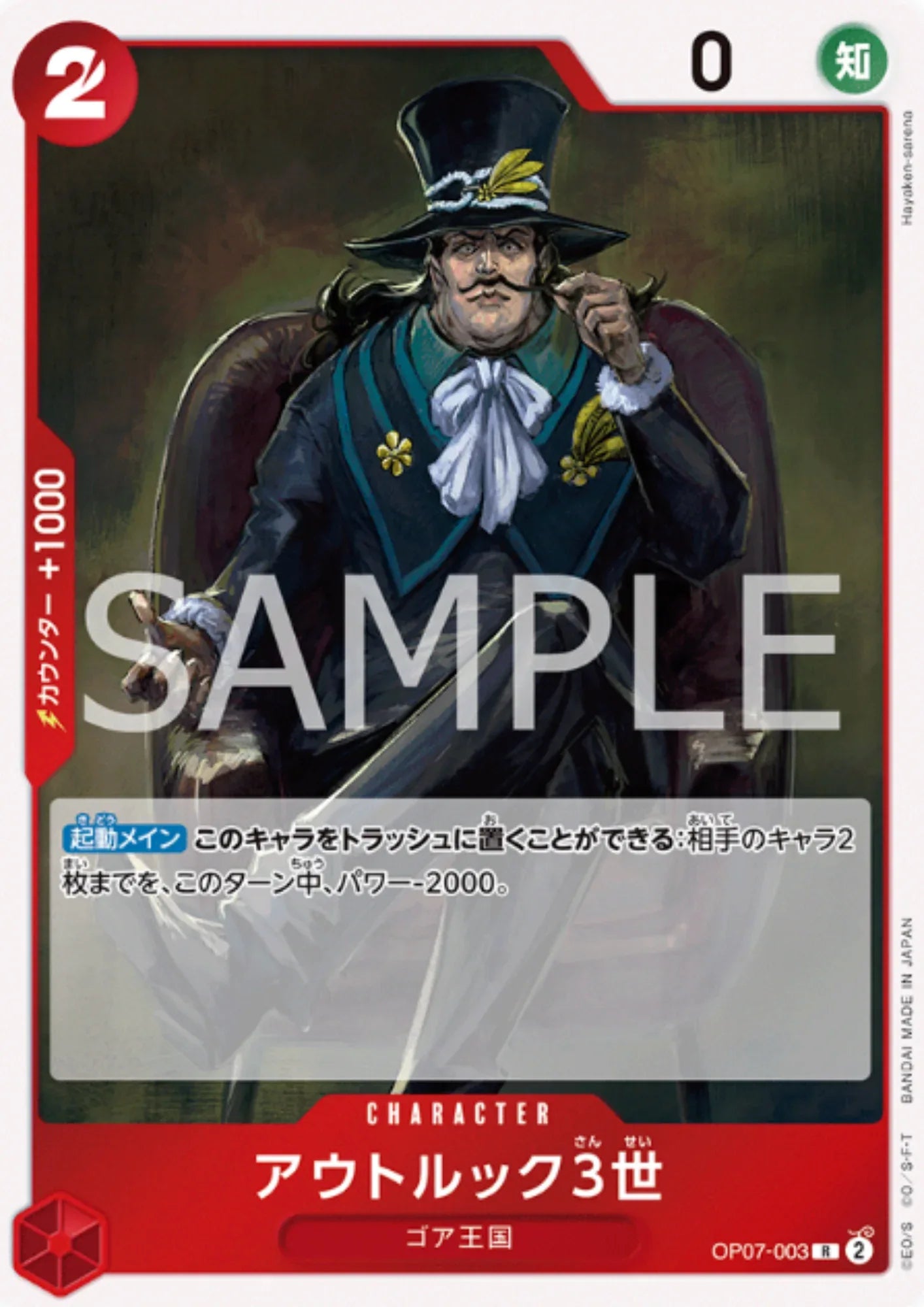Outlook III OP07-003 R | 500 Years in the Future - ChitoroShop