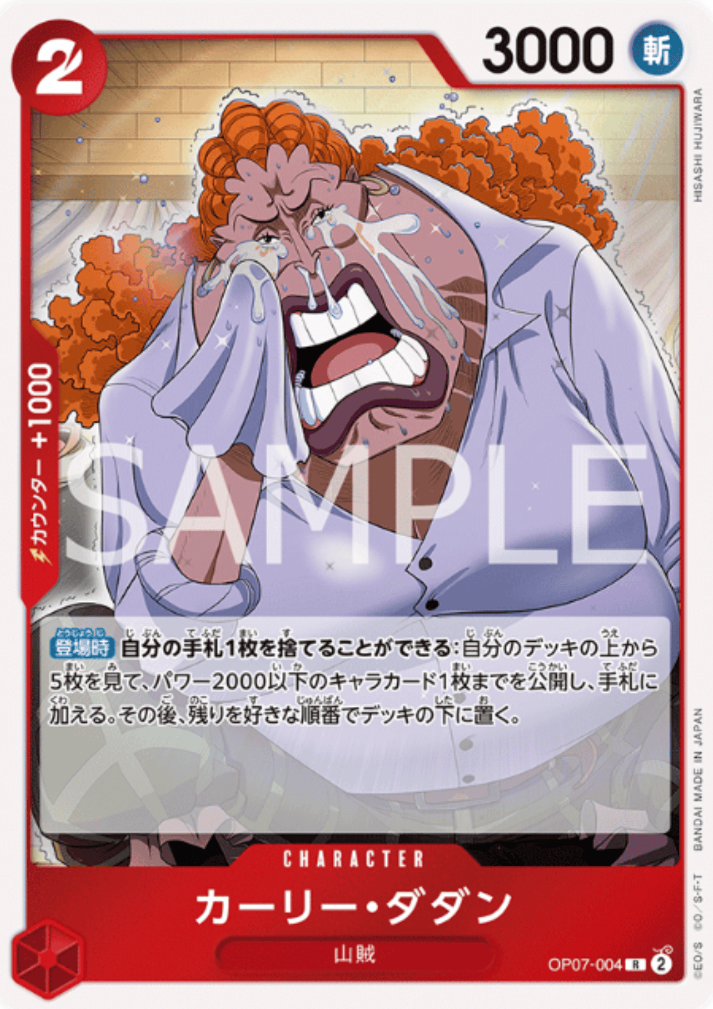 Curly.Dadan OP07-004 R | 500 Years in the Future