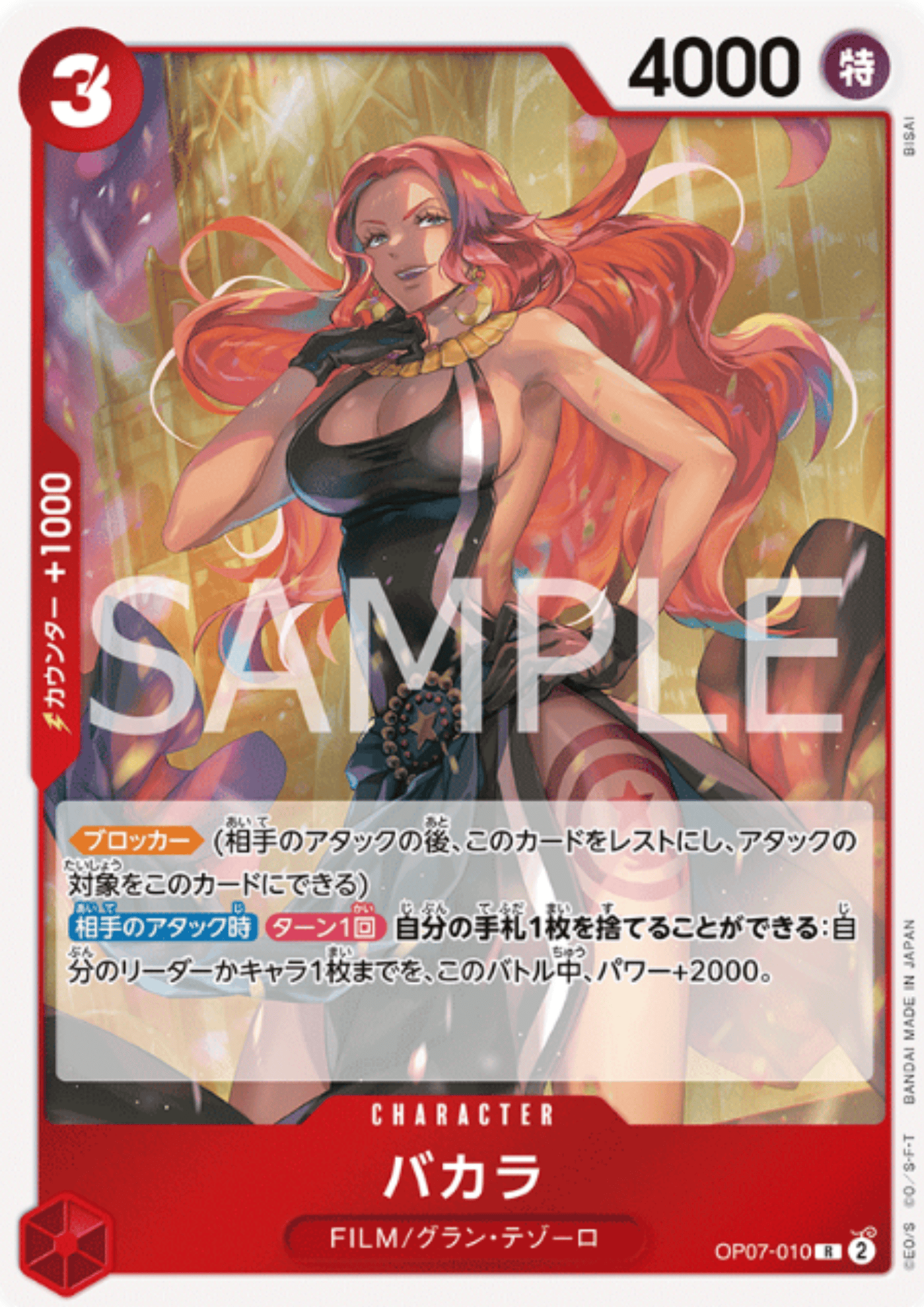 Baccarat OP07-010 R | 500 Years in the Future