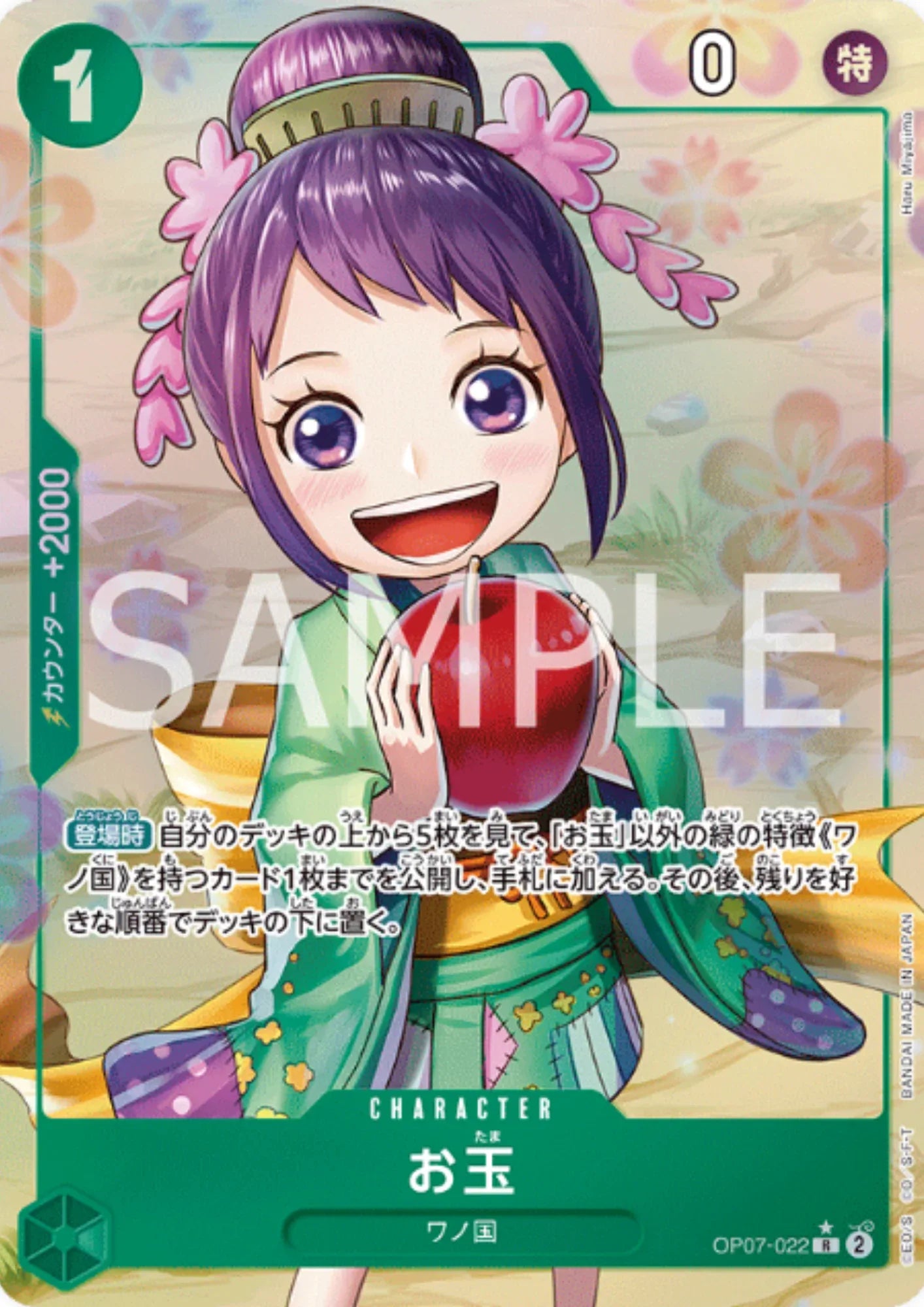 Otama (Parallel) OP07-022 R | 500 Years in the Future - ChitoroShop