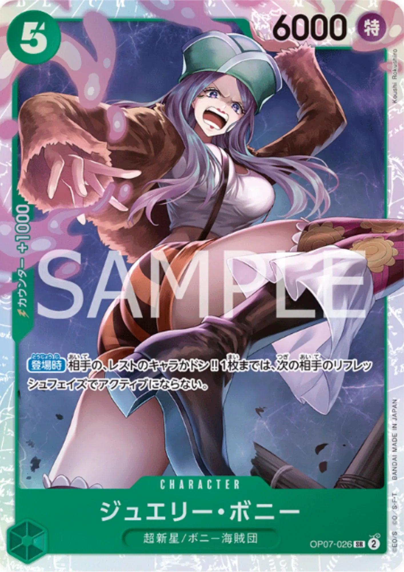 Jewelry Bonney OP07-026 SR | 500 Years in the Future - ChitoroShop