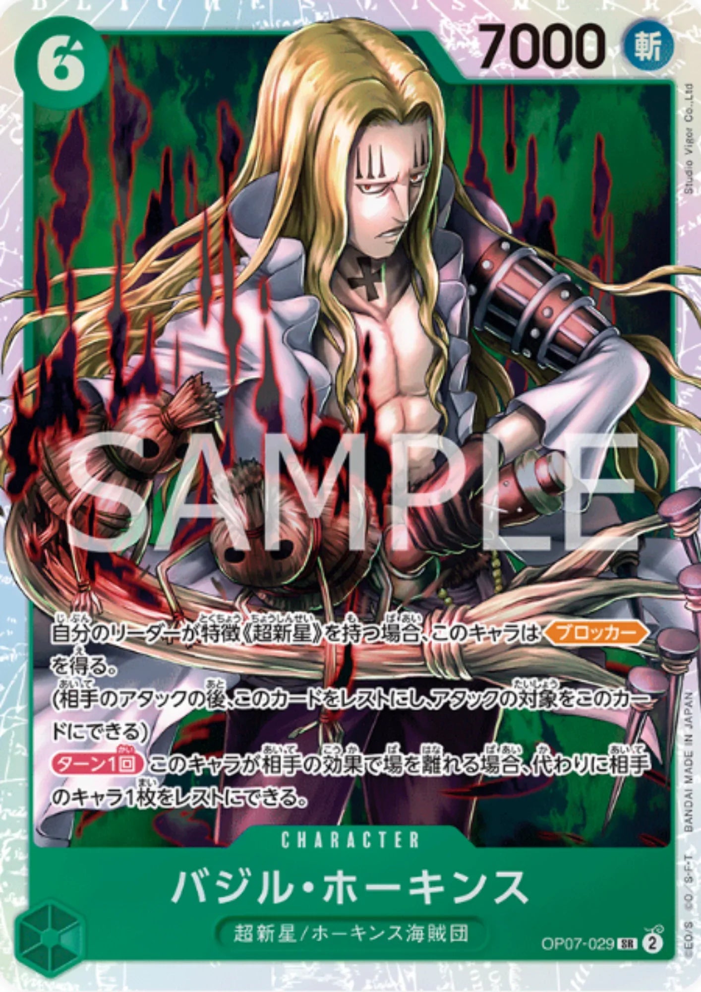 Basil Hawkins OP07-029 SR | 500 Years in the Future - ChitoroShop