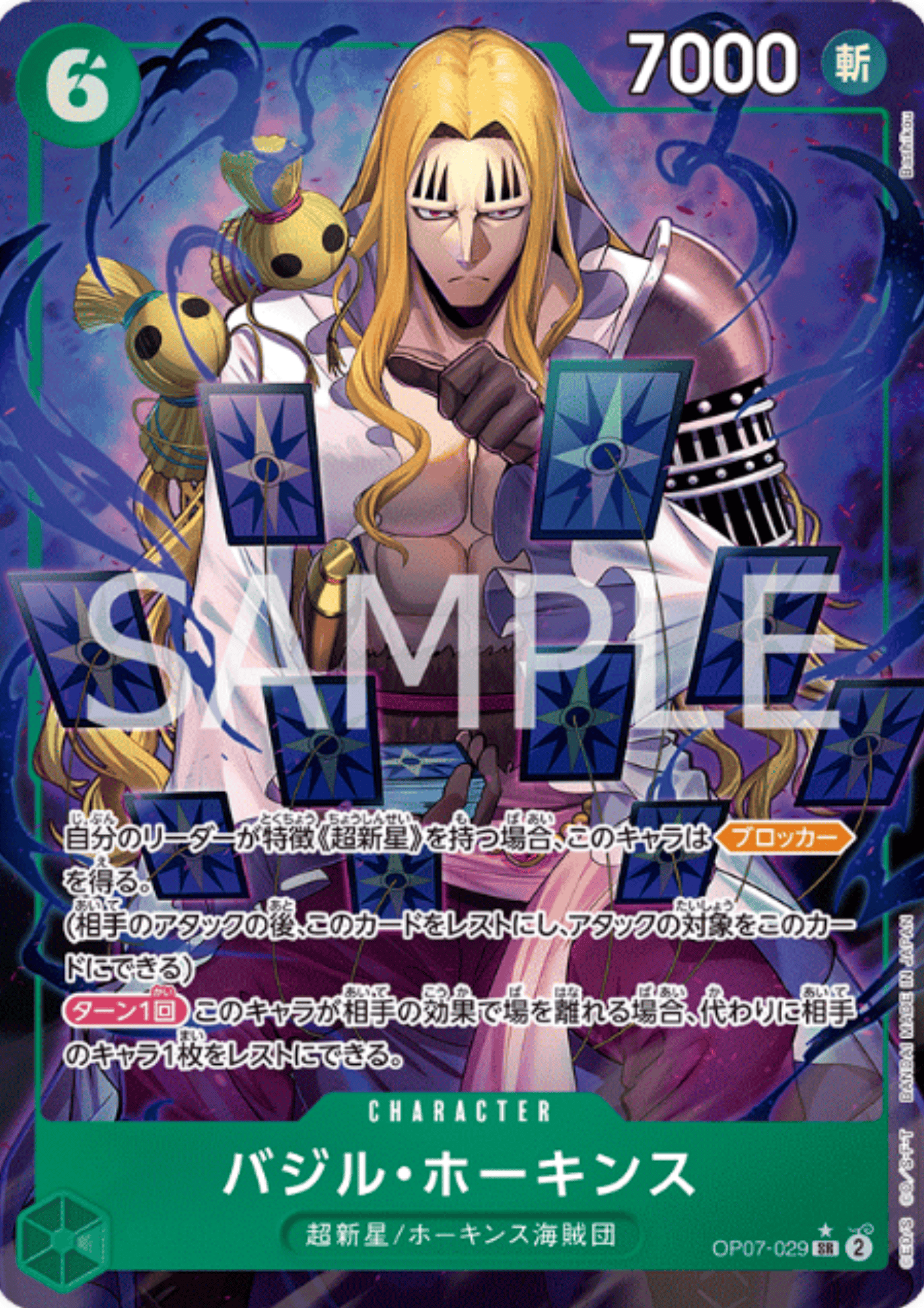 Basil Hawkins (Parallel) OP07-029 SR | 500 Years in the Future