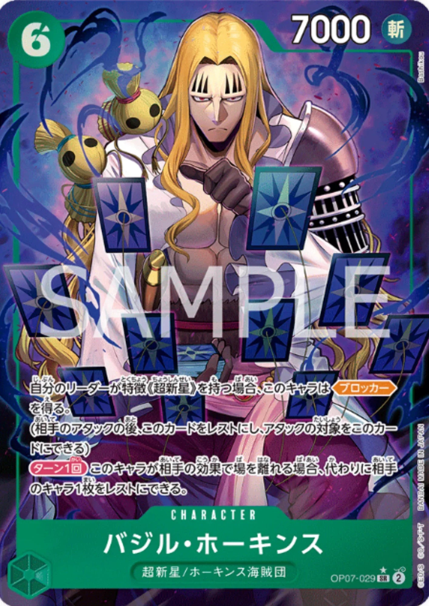 Basil Hawkins (Parallel) OP07-029 SR | 500 Years in the Future - ChitoroShop