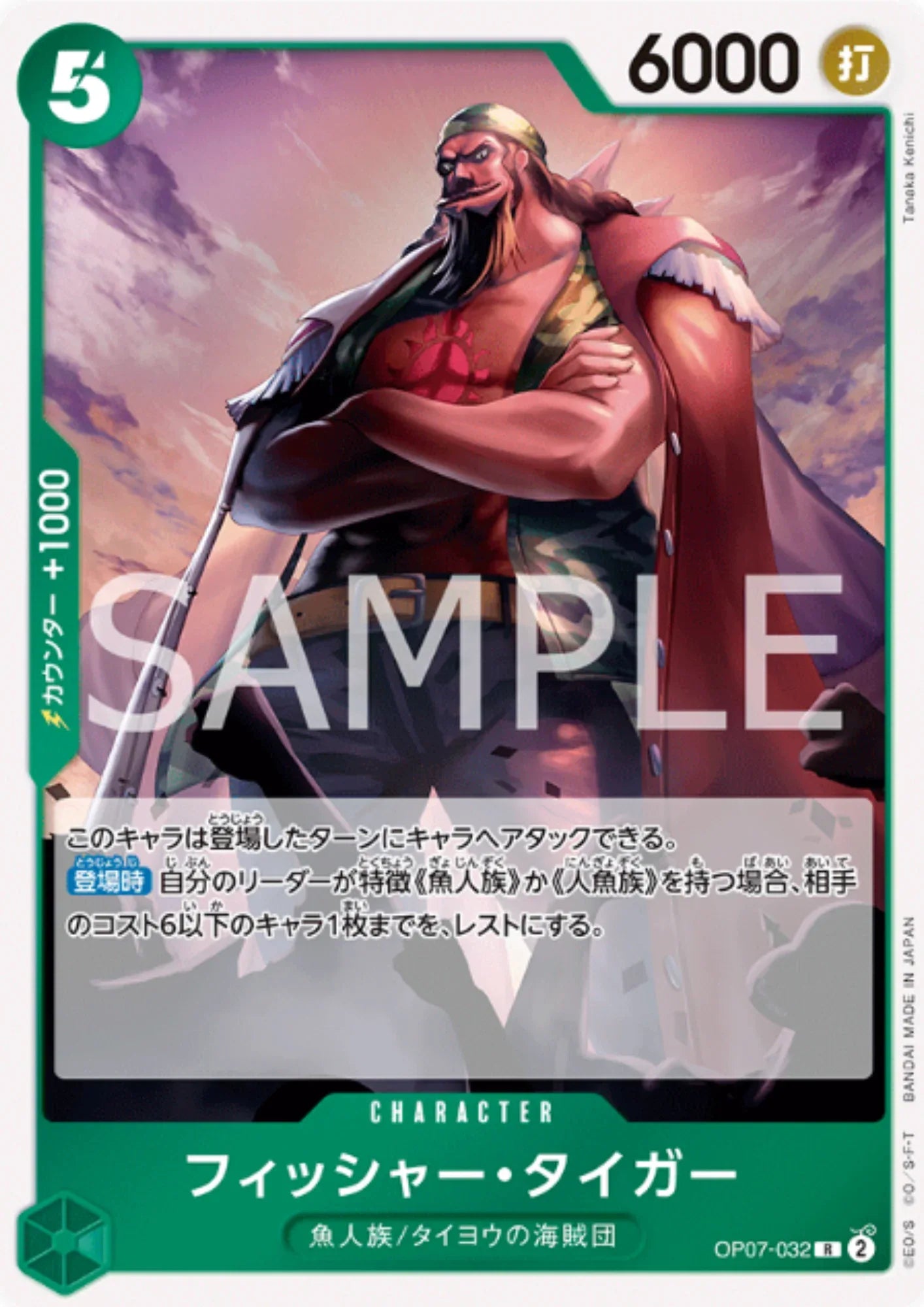 Fisher Tiger OP07-032 R | 500 Years in the Future - ChitoroShop