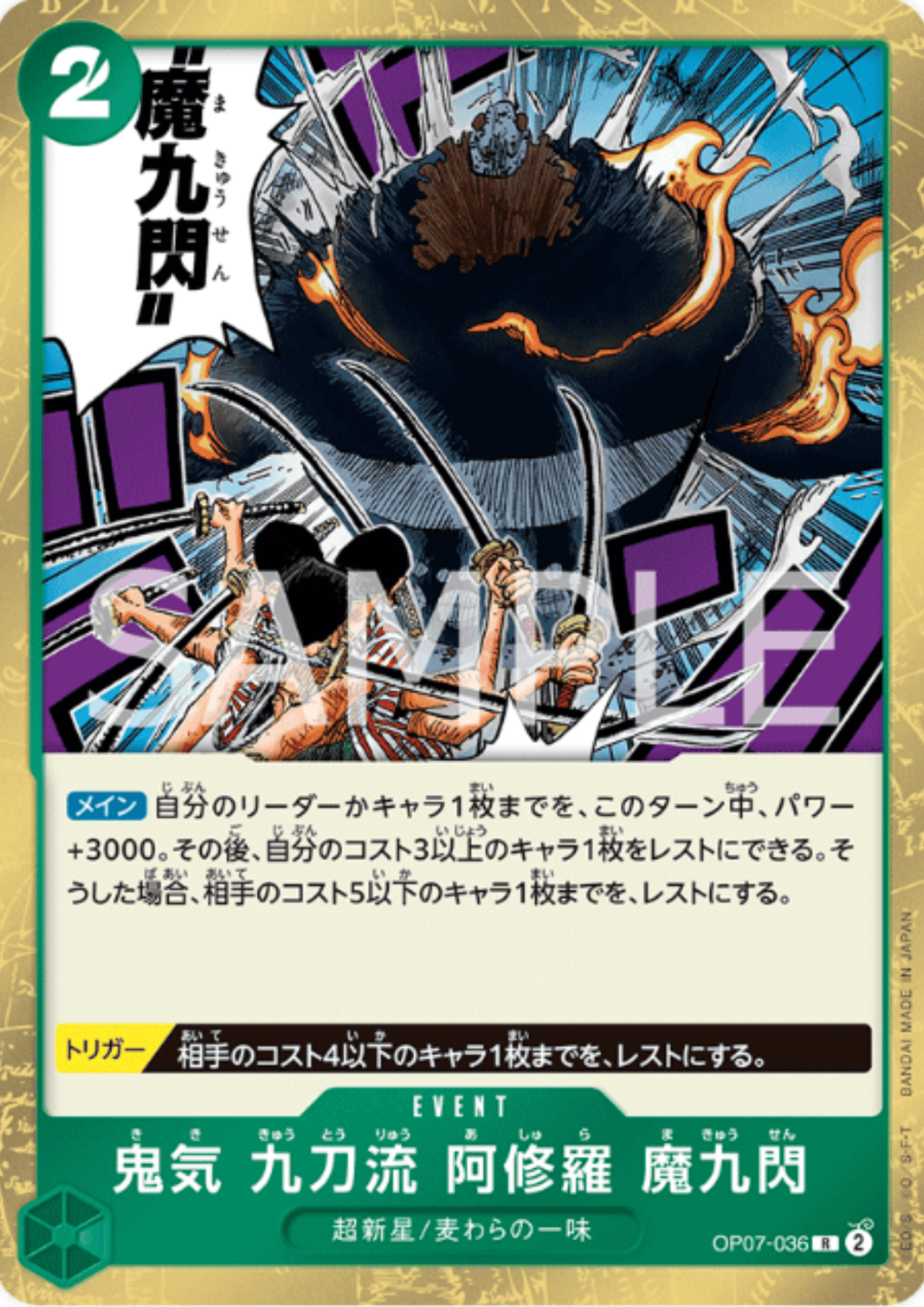 Demonic Aura Nine-Sword OP07-036 R | 500 Years in the Future