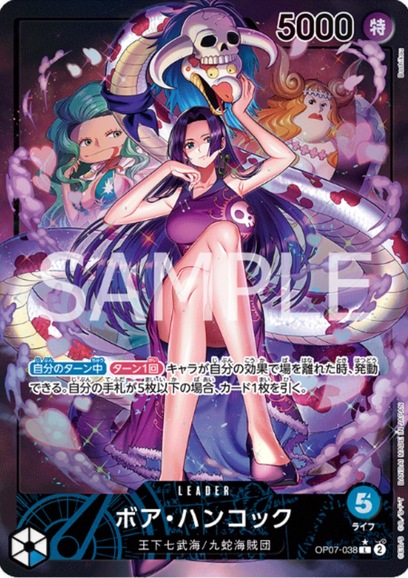 Boa Hancock (Parallel) OP07-038 L | 500 Years in the Future - ChitoroShop
