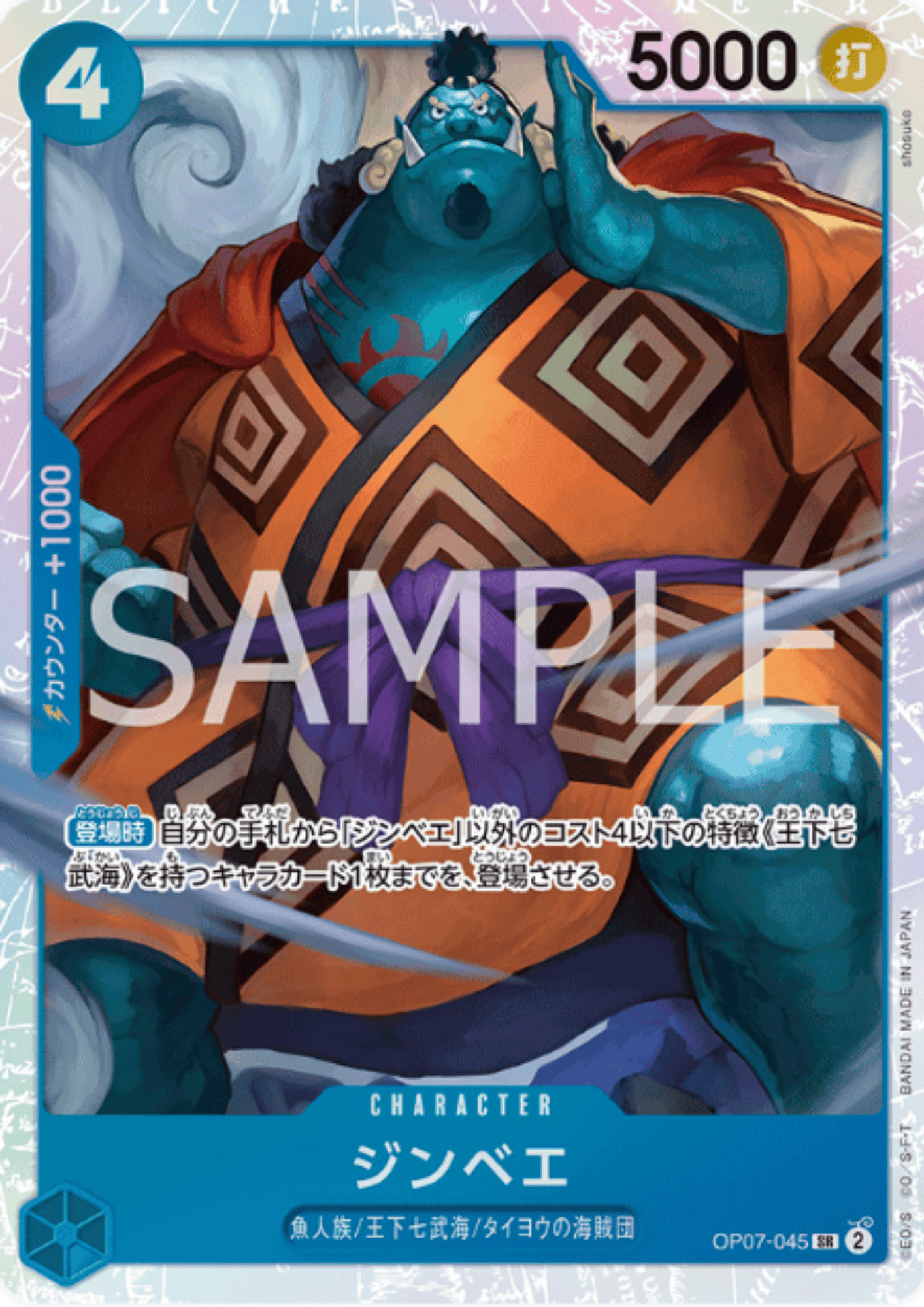 Jinbe OP07-045 SR | 500 Years in the Future
