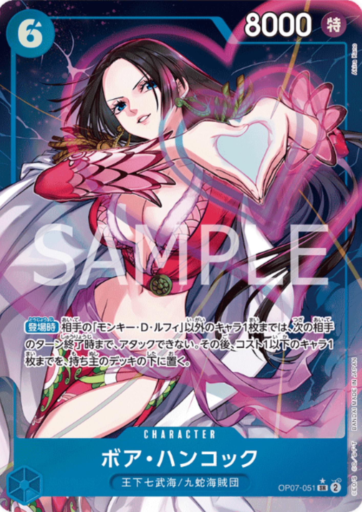 Boa Hancock (Parallel) OP07-051 SR | 500 Years in the Future