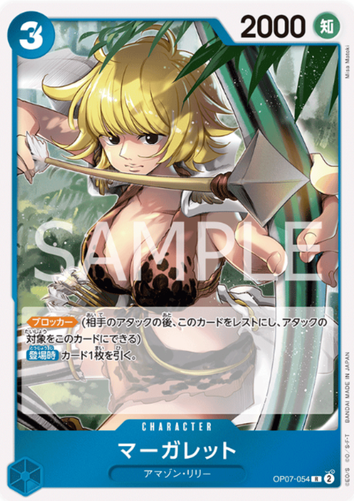 Marguerite OP07-054 R | 500 Years in the Future