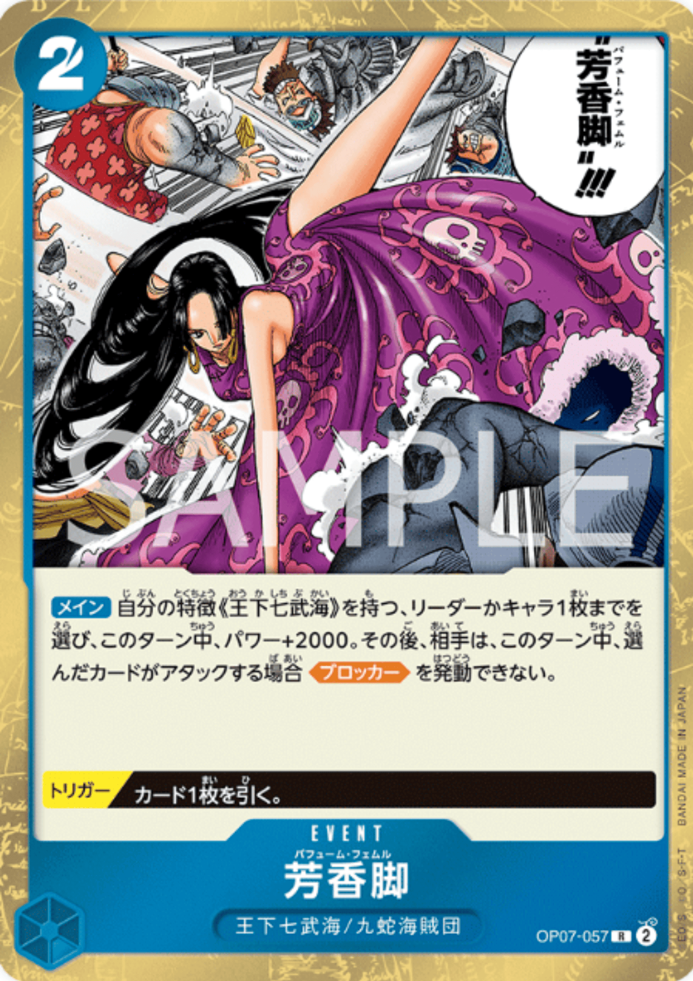 Perfume Femur OP07-057 R | 500 Years in the Future