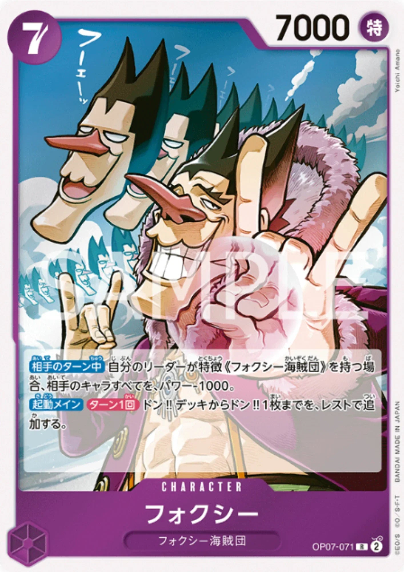 Foxy OP07-071 R | 500 Years in the Future - ChitoroShop
