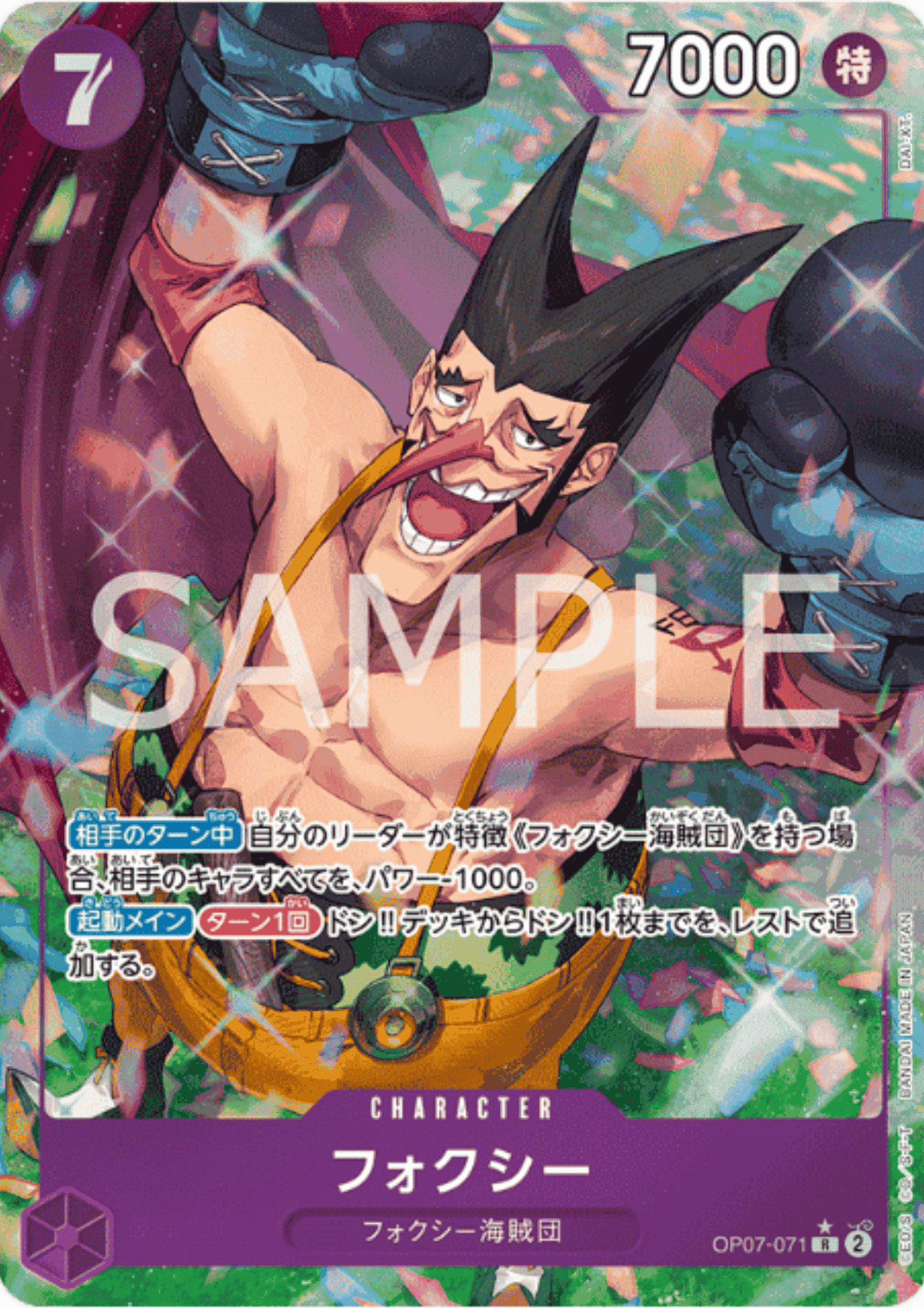 Foxy OP07-071 R (Parallel) | 500 Years in the Future