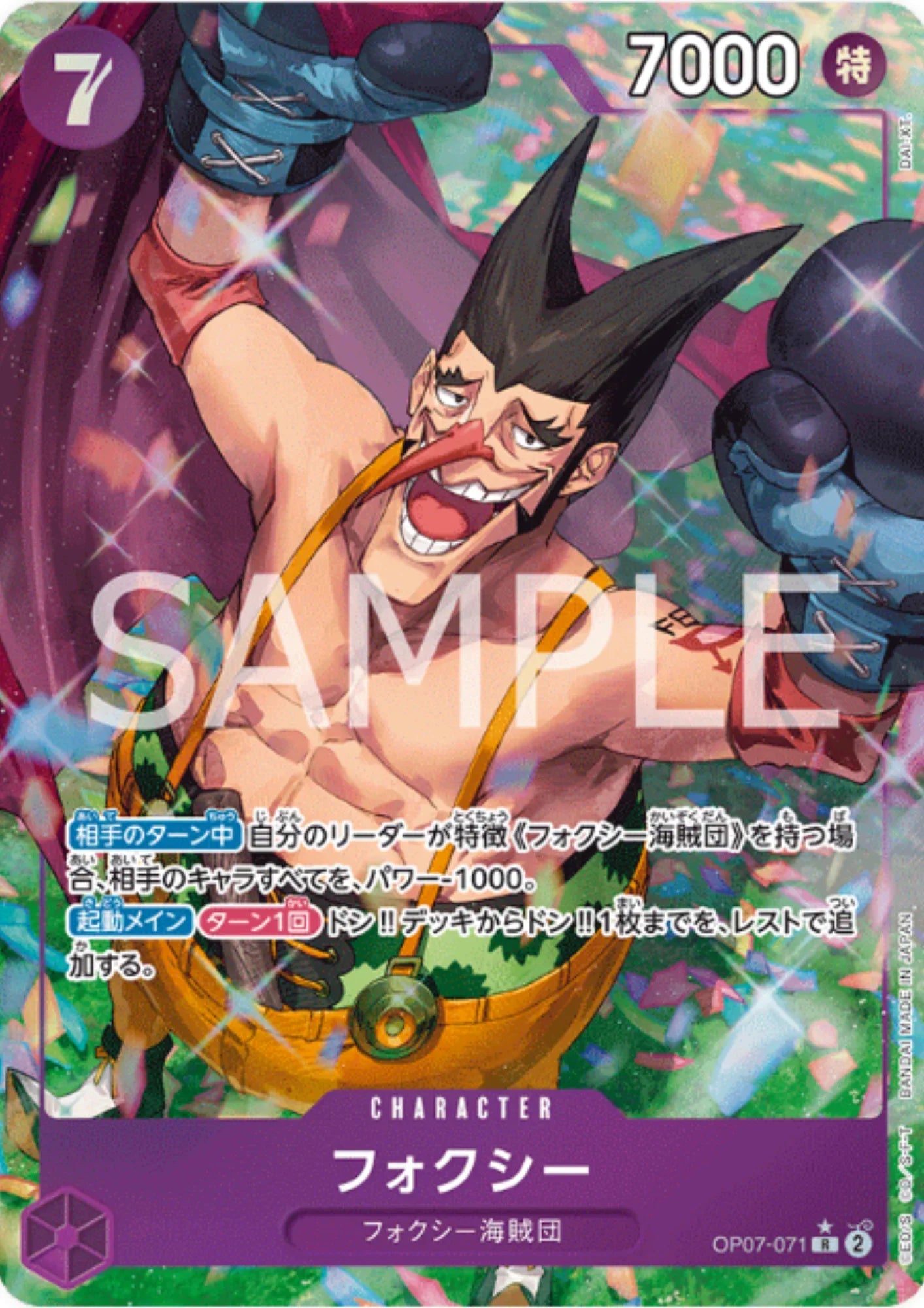 Foxy OP07-071 R (Parallel) | 500 Years in the Future - ChitoroShop