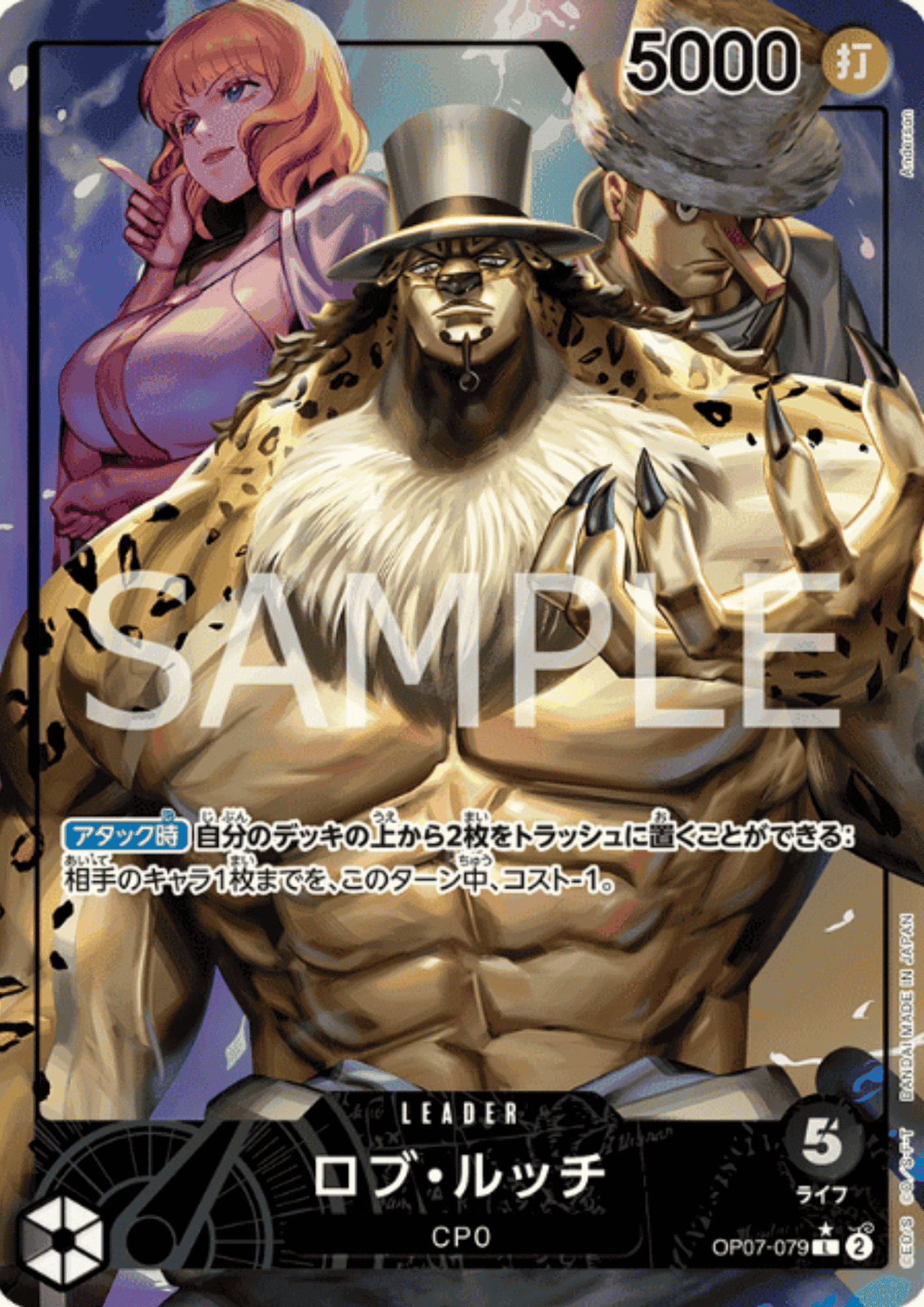 Rob Lucci (Parallel) OP07-079 L | 500 Years in the Future