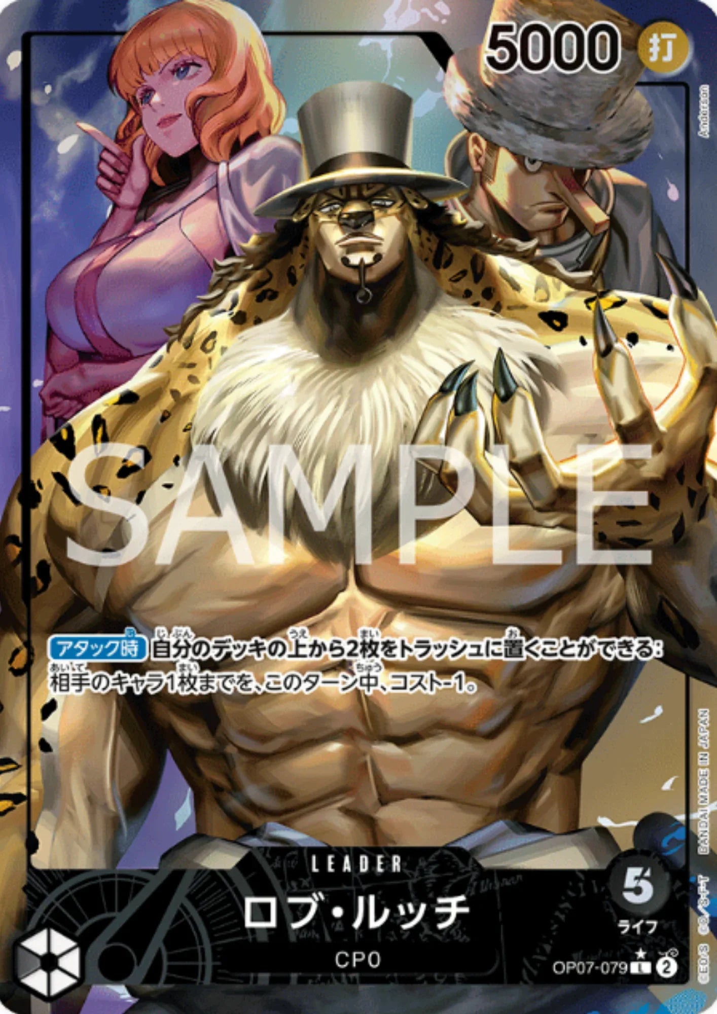 Rob Lucci (Parallel) OP07-079 L | 500 Years in the Future - ChitoroShop