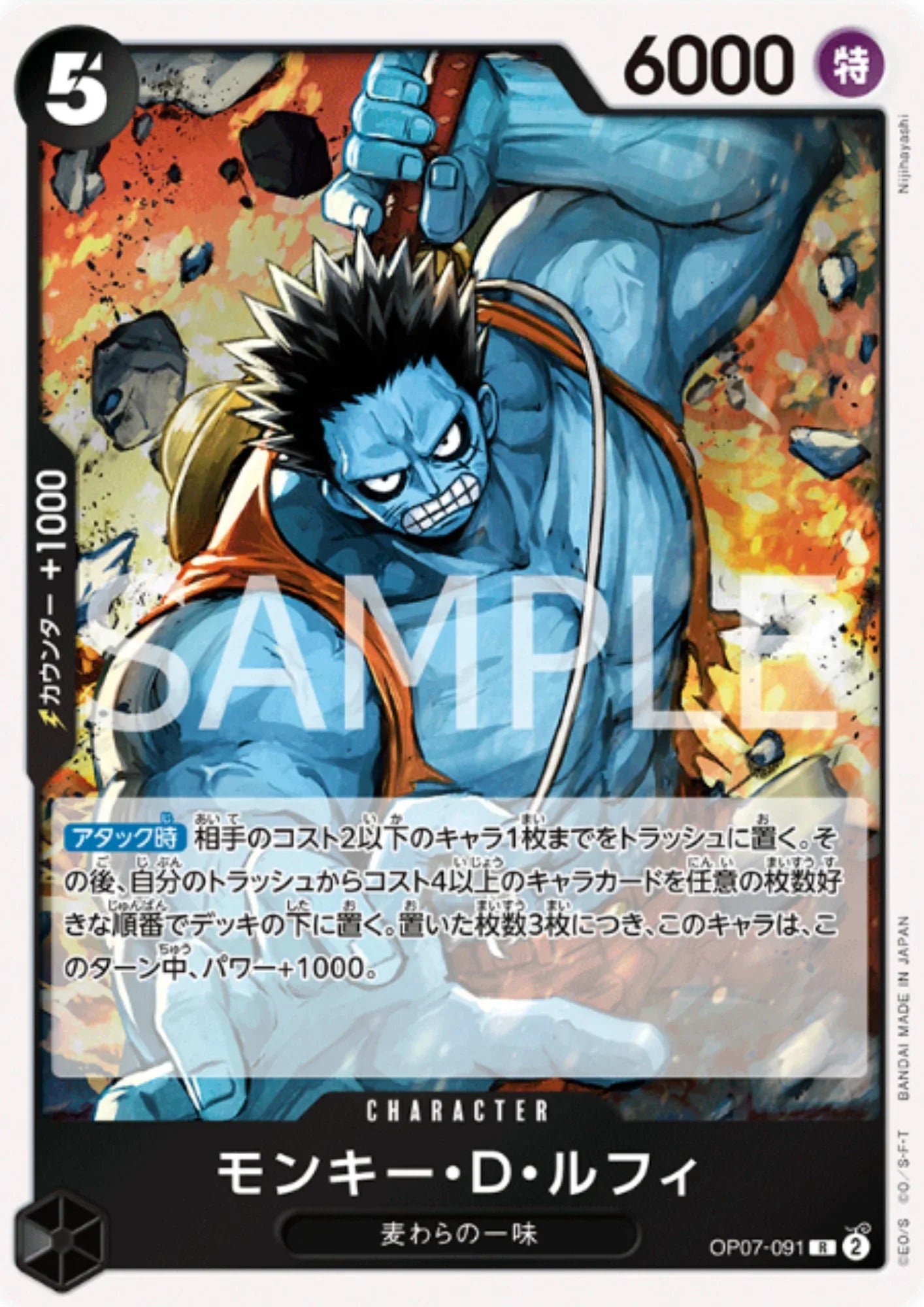 Monkey.D.Luffy OP07-091 R | 500 Years in the Future - ChitoroShop