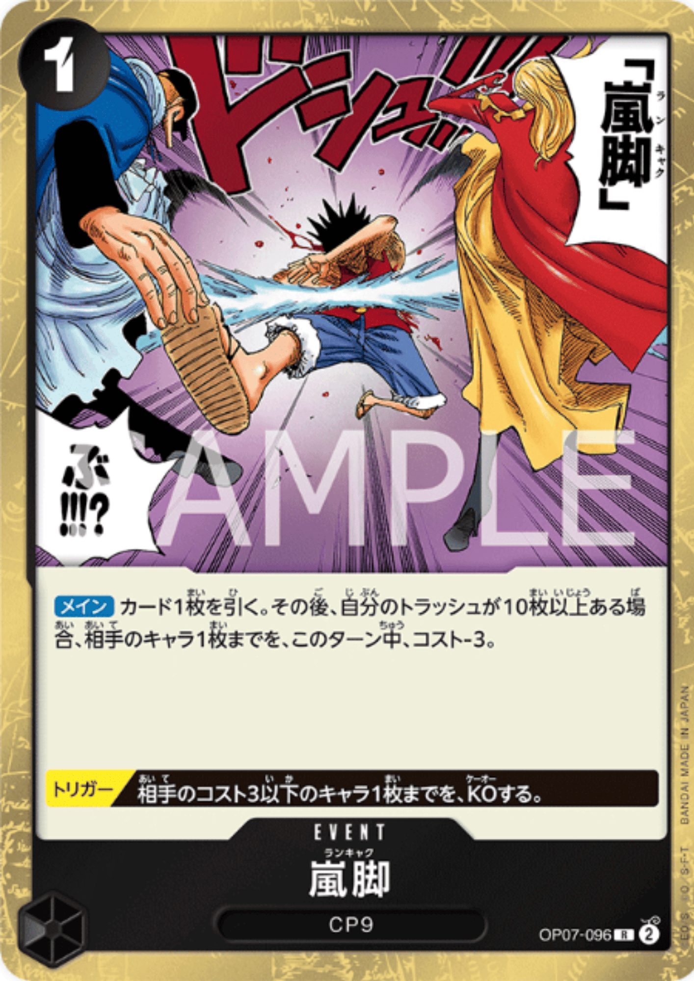 Tempest Kick OP07-096 R | 500 Years in the Future
