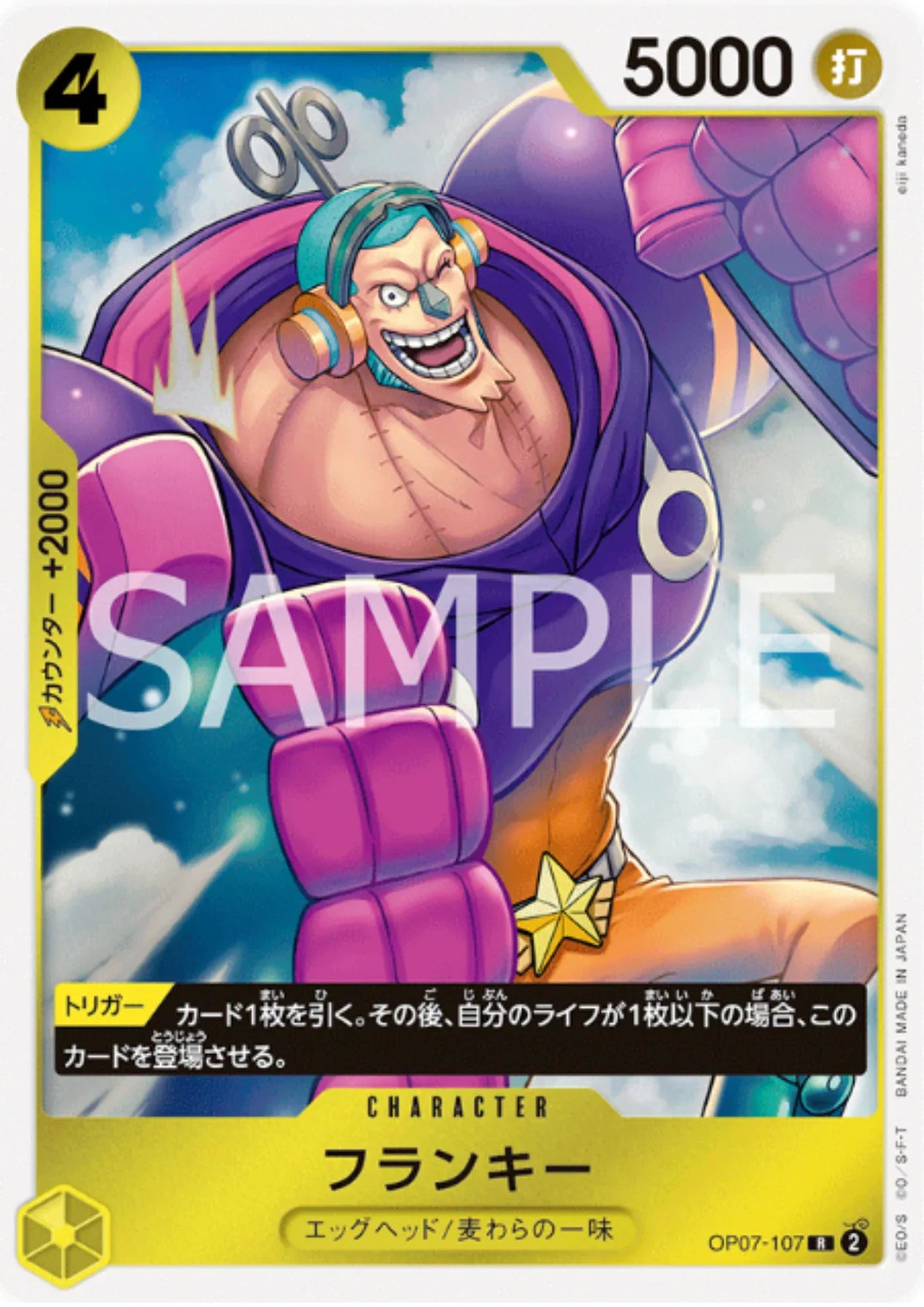 Franky OP07-107 R | 500 Years in the Future - ChitoroShop