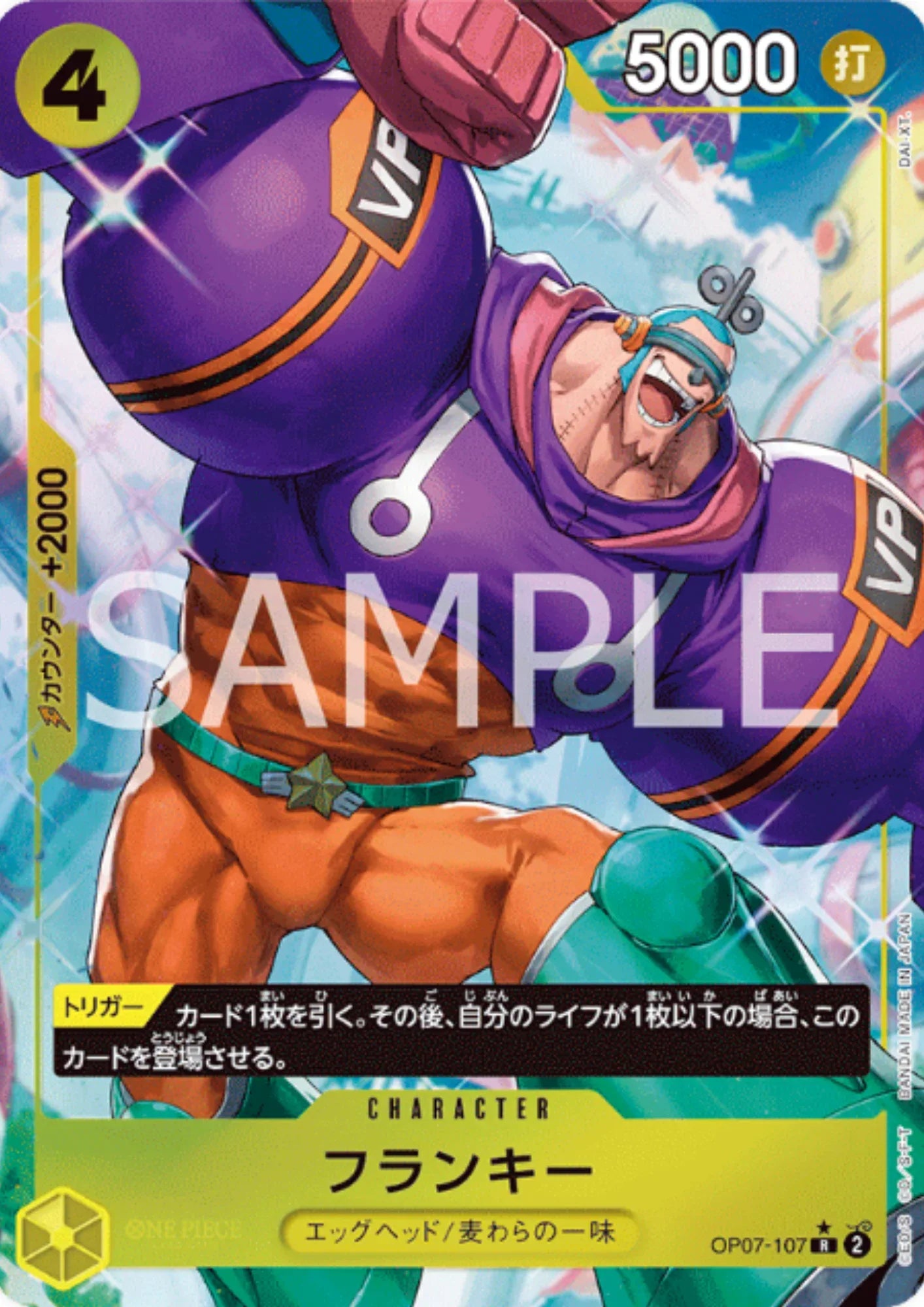 Franky (Parallel) OP07-107 R | 500 Years in the Future - ChitoroShop