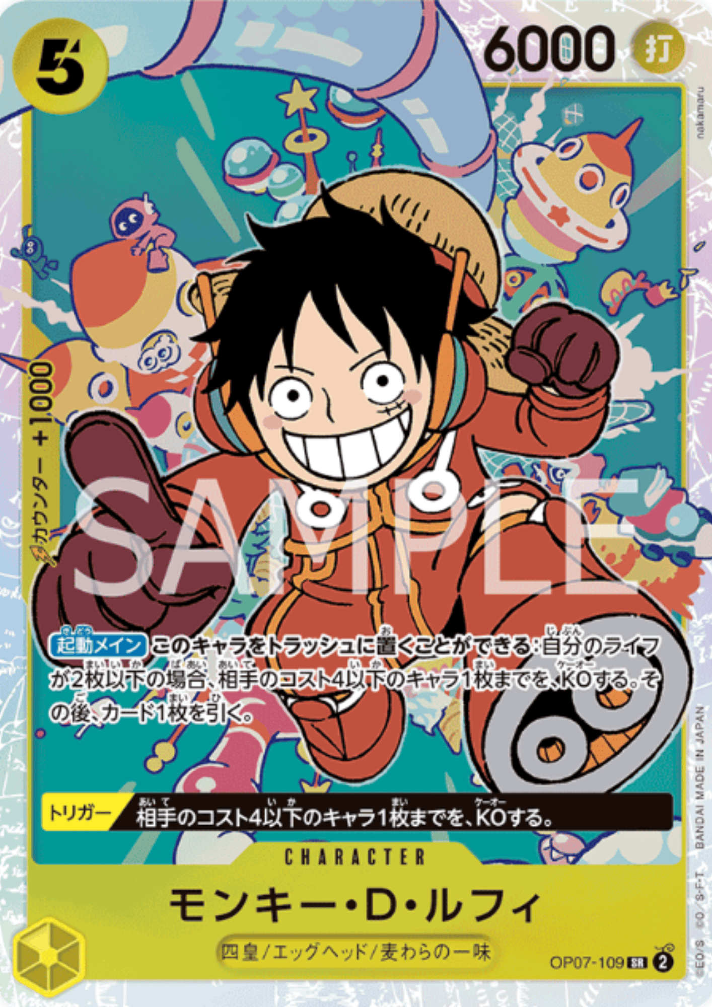 Monkey.D.Luffy OP07-109 SR | 500 Years in the Future