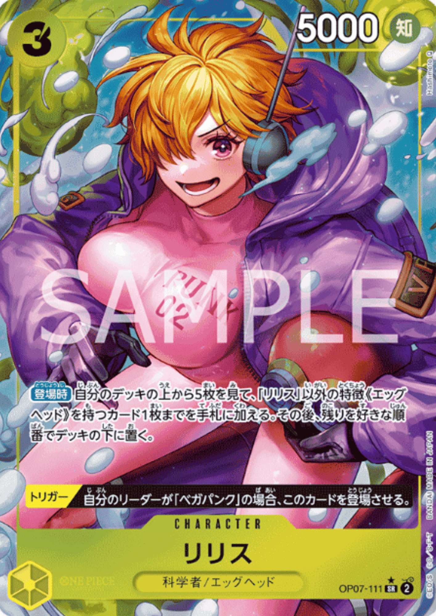 Lilith OP07-111 SR (Parallel) | 500 Years in the Future