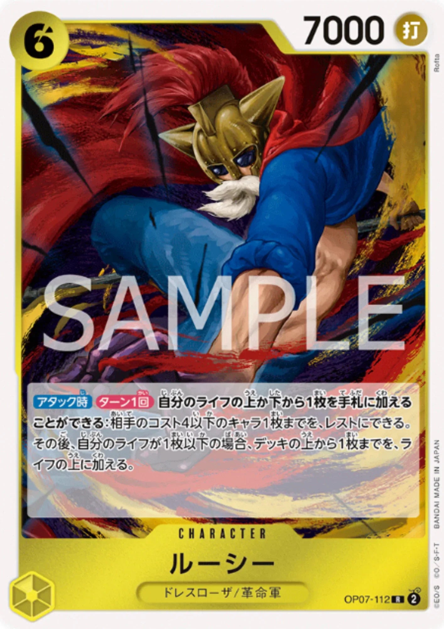 Lucy OP07-112 R | 500 Years in the Future - ChitoroShop