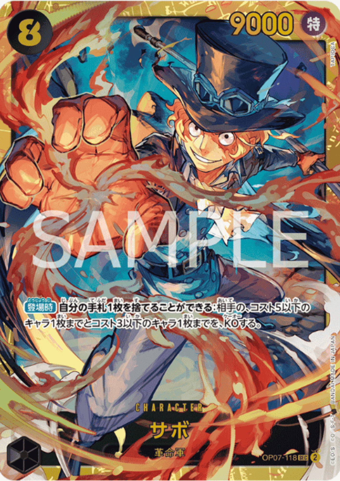Sabo OP07-118 SEC | 500 Years in the Future