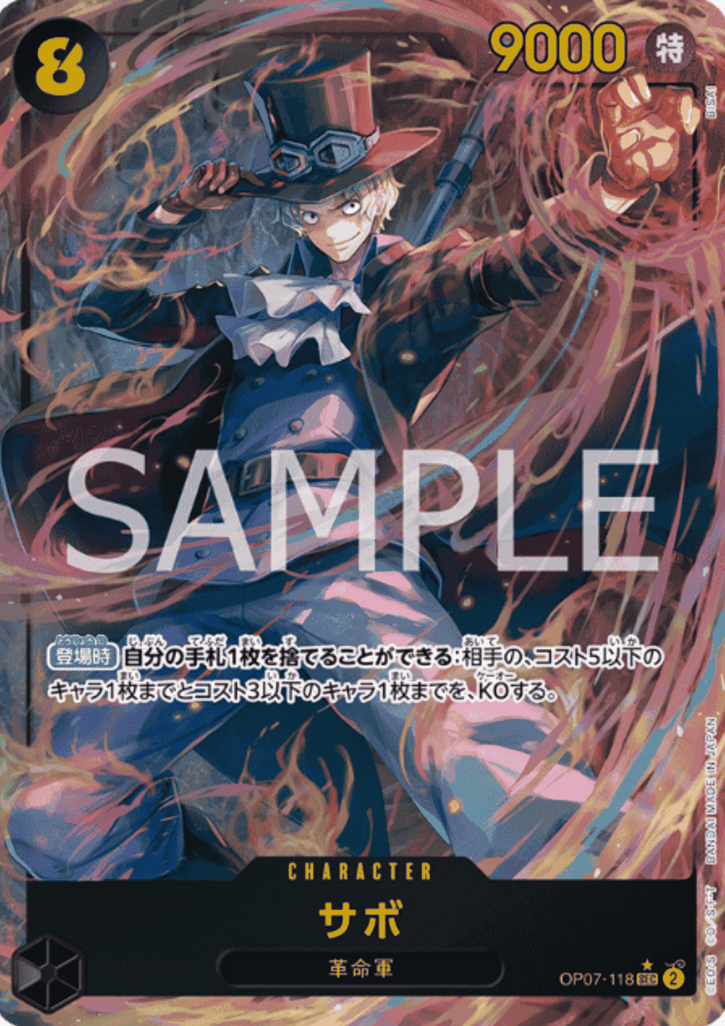 Sabo OP07-118 SEC (Parallel) | 500 Years in the Future