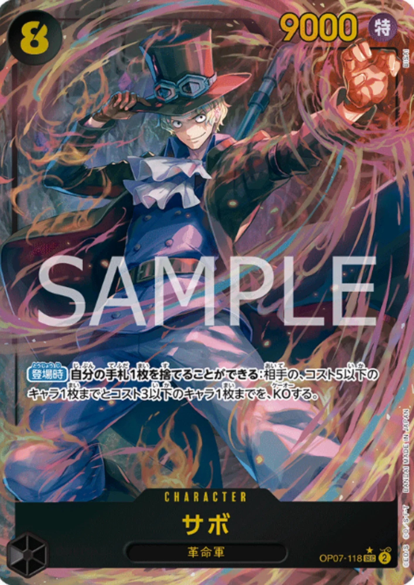 Sabo OP07-118 SEC (Parallel) | 500 Years in the Future - ChitoroShop