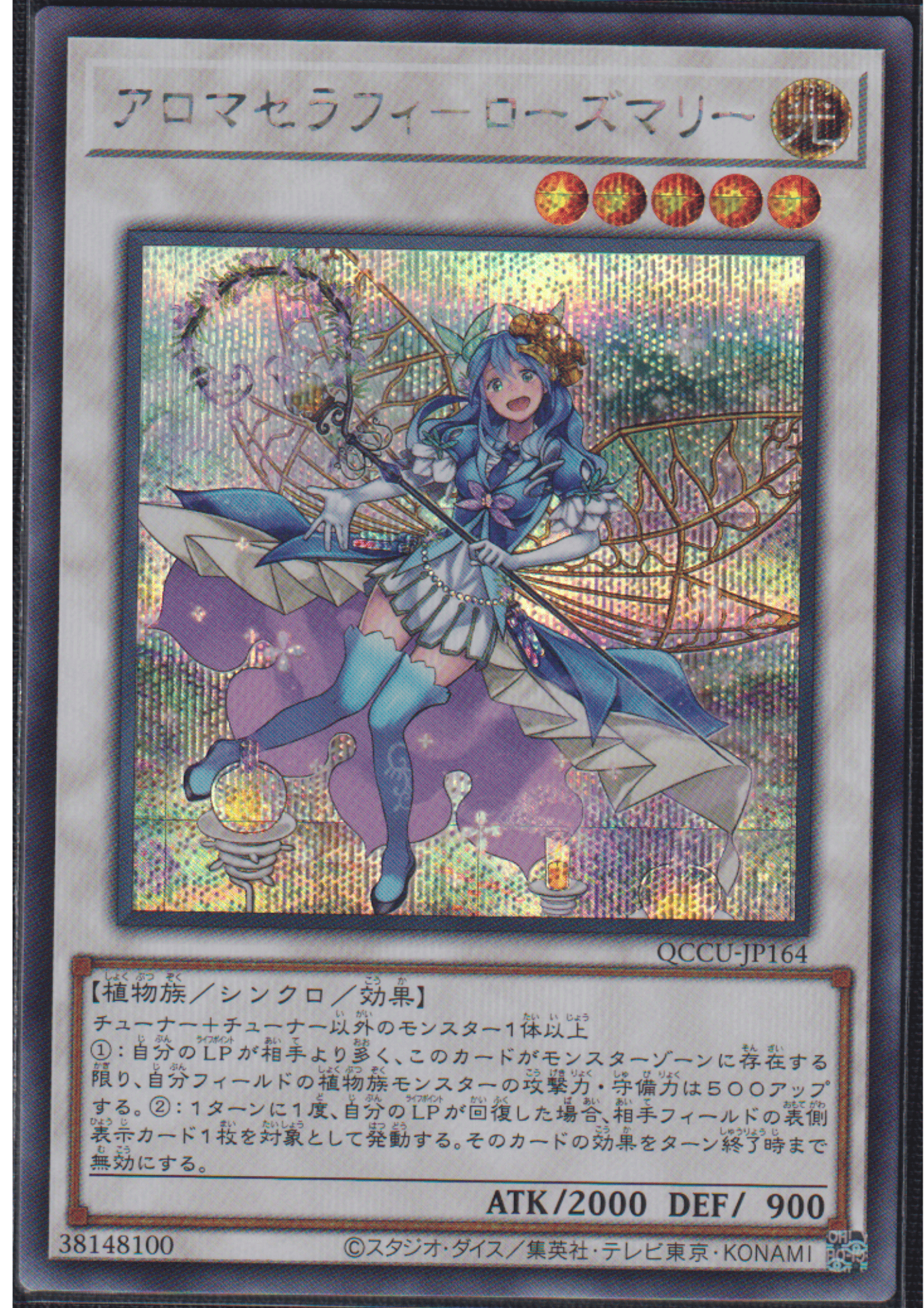Aromaseraphy Rosemary QCCU-JP164 | Quarter Century Chronicle side:Unity