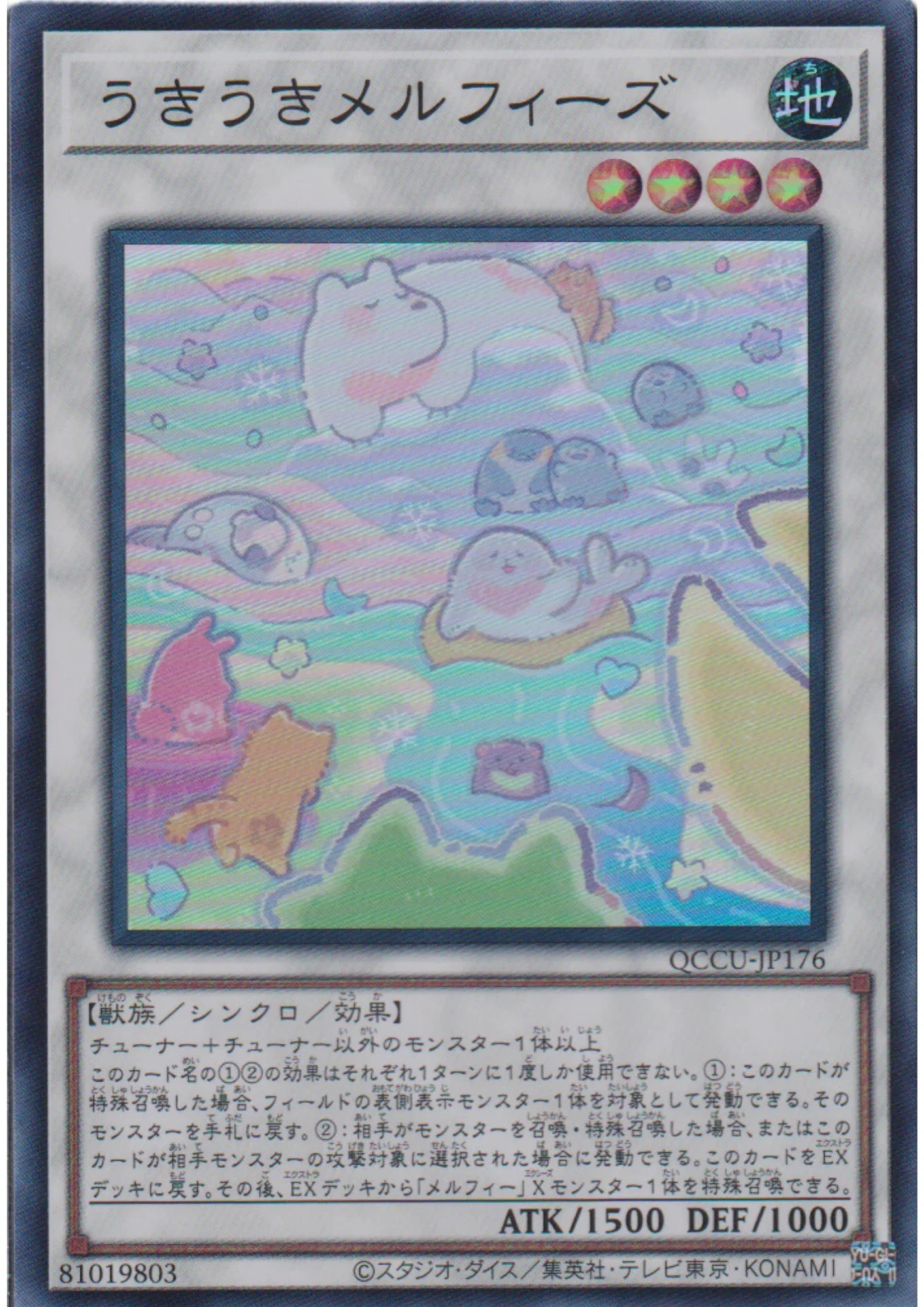Merry Melffys QCCU-JP176 | Quarter Century Chronicle side:Unity - ChitoroShop